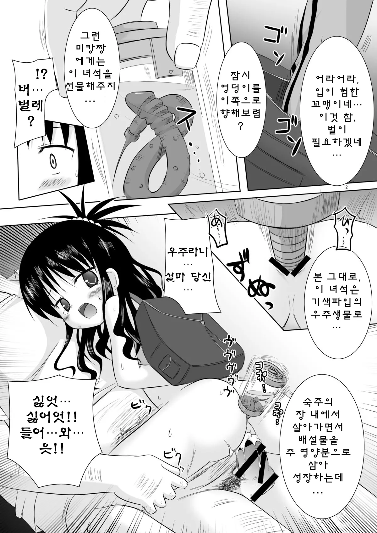 웹툰 이미지 9