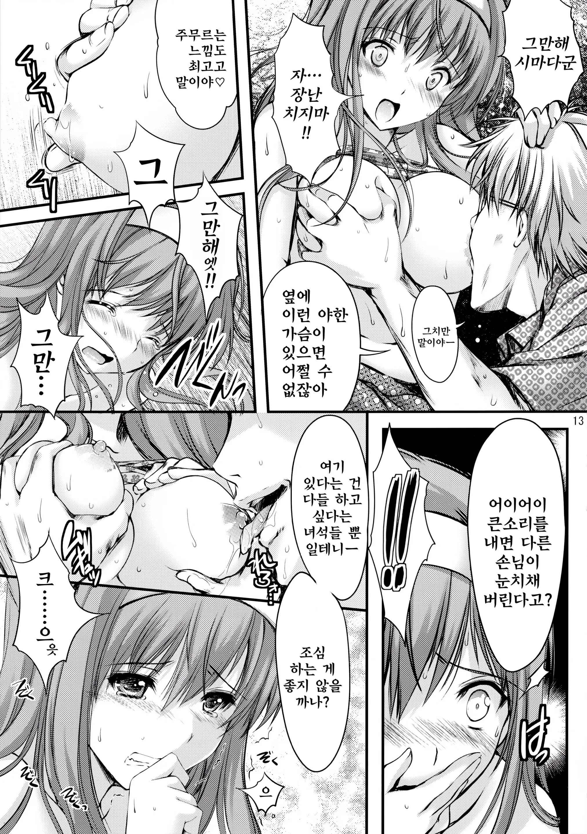 웹툰 이미지 12