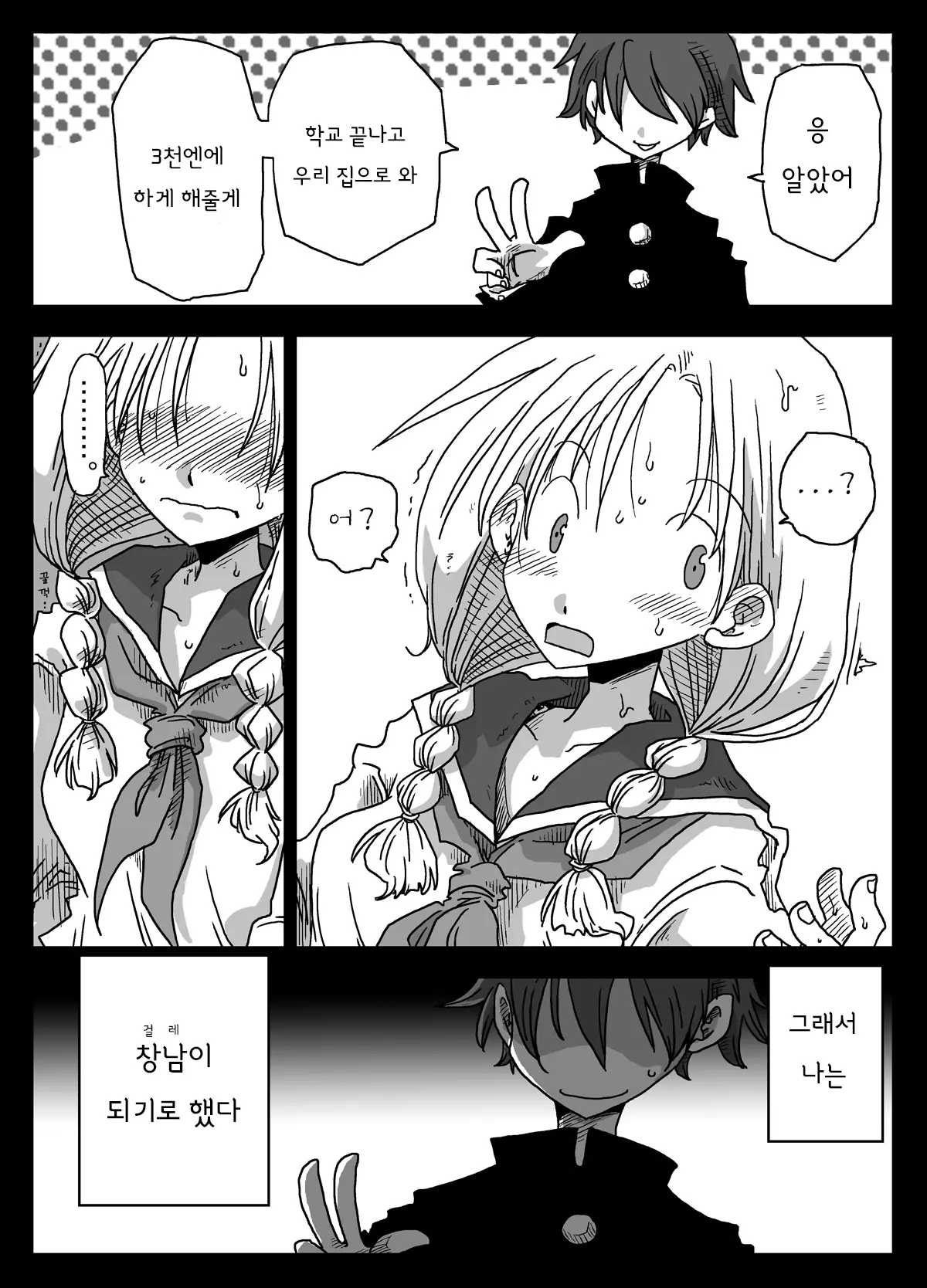 웹툰 이미지 5