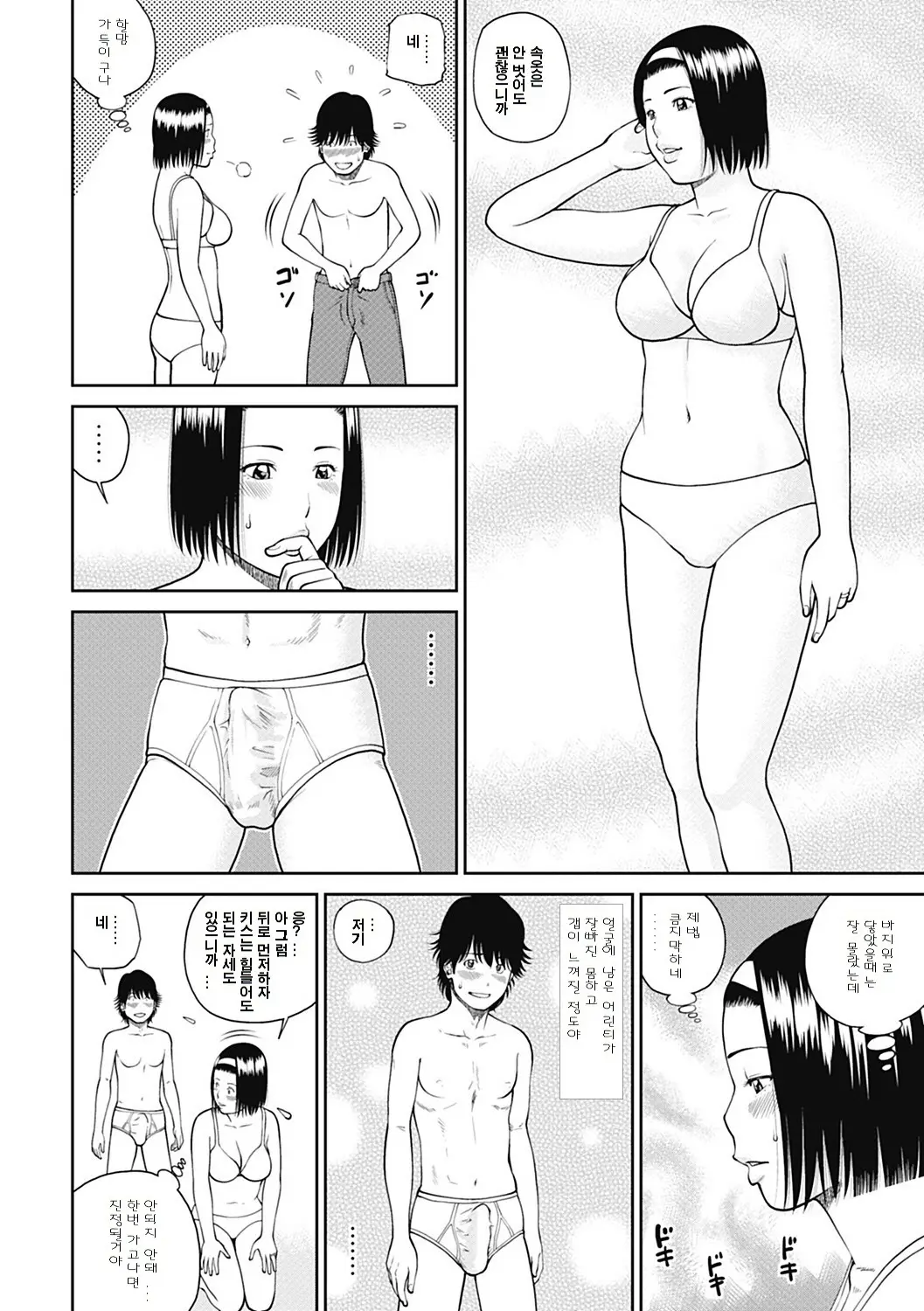 웹툰 이미지 14