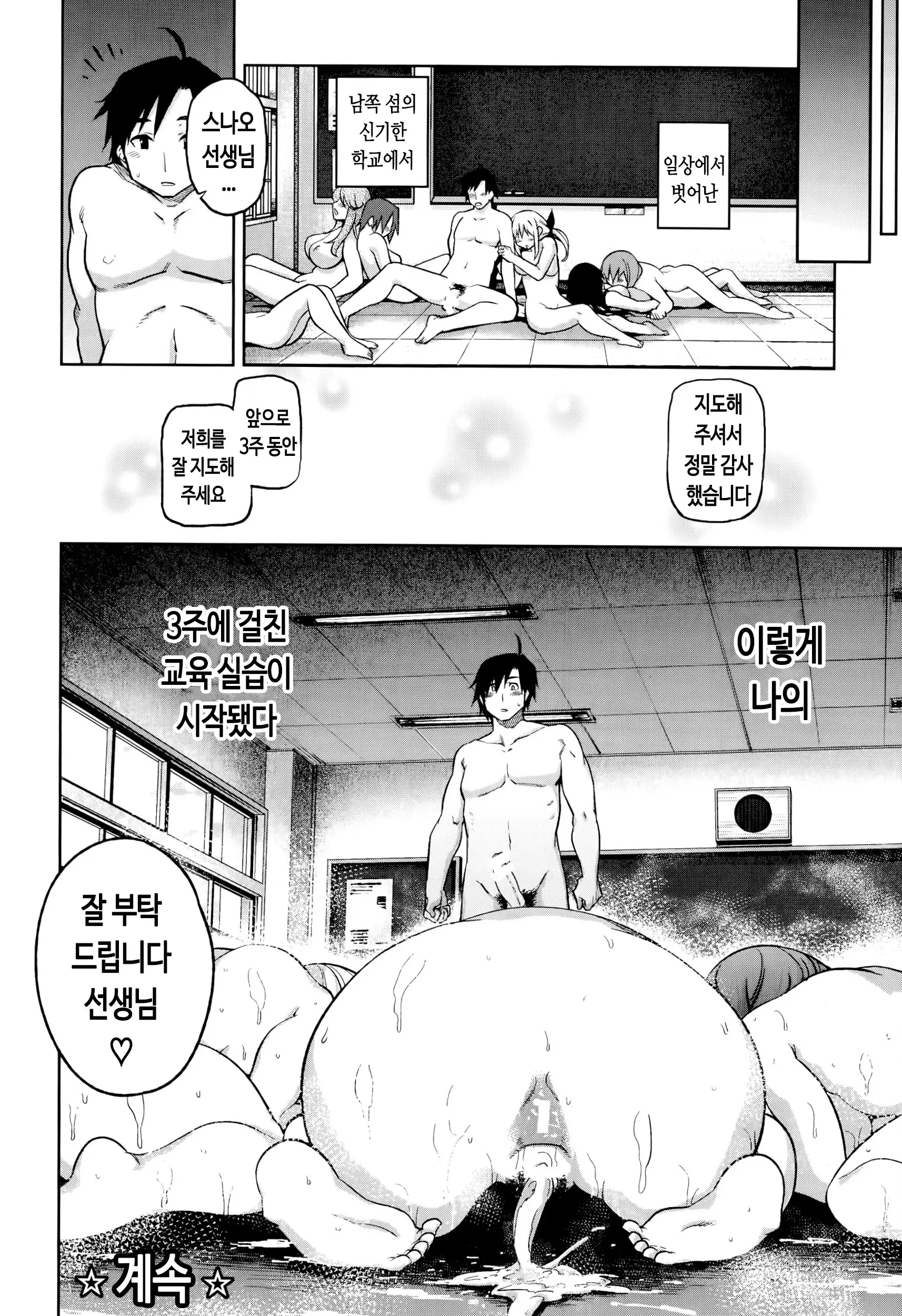 웹툰 이미지 19