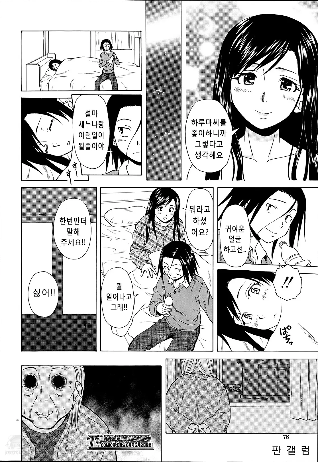 웹툰 이미지 35