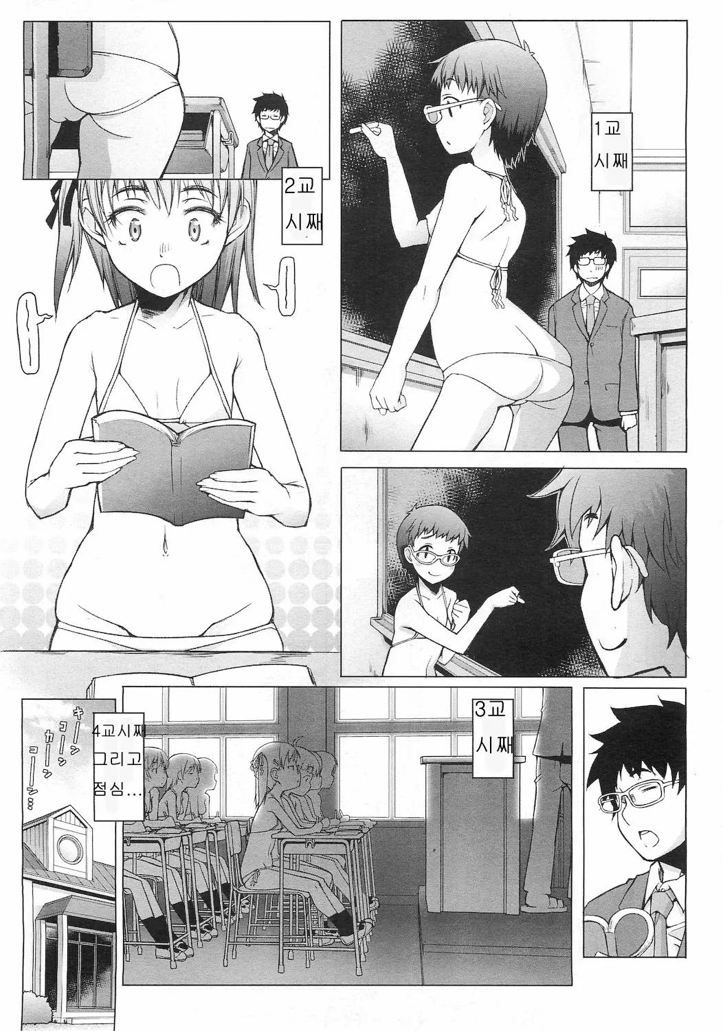 웹툰 이미지 2