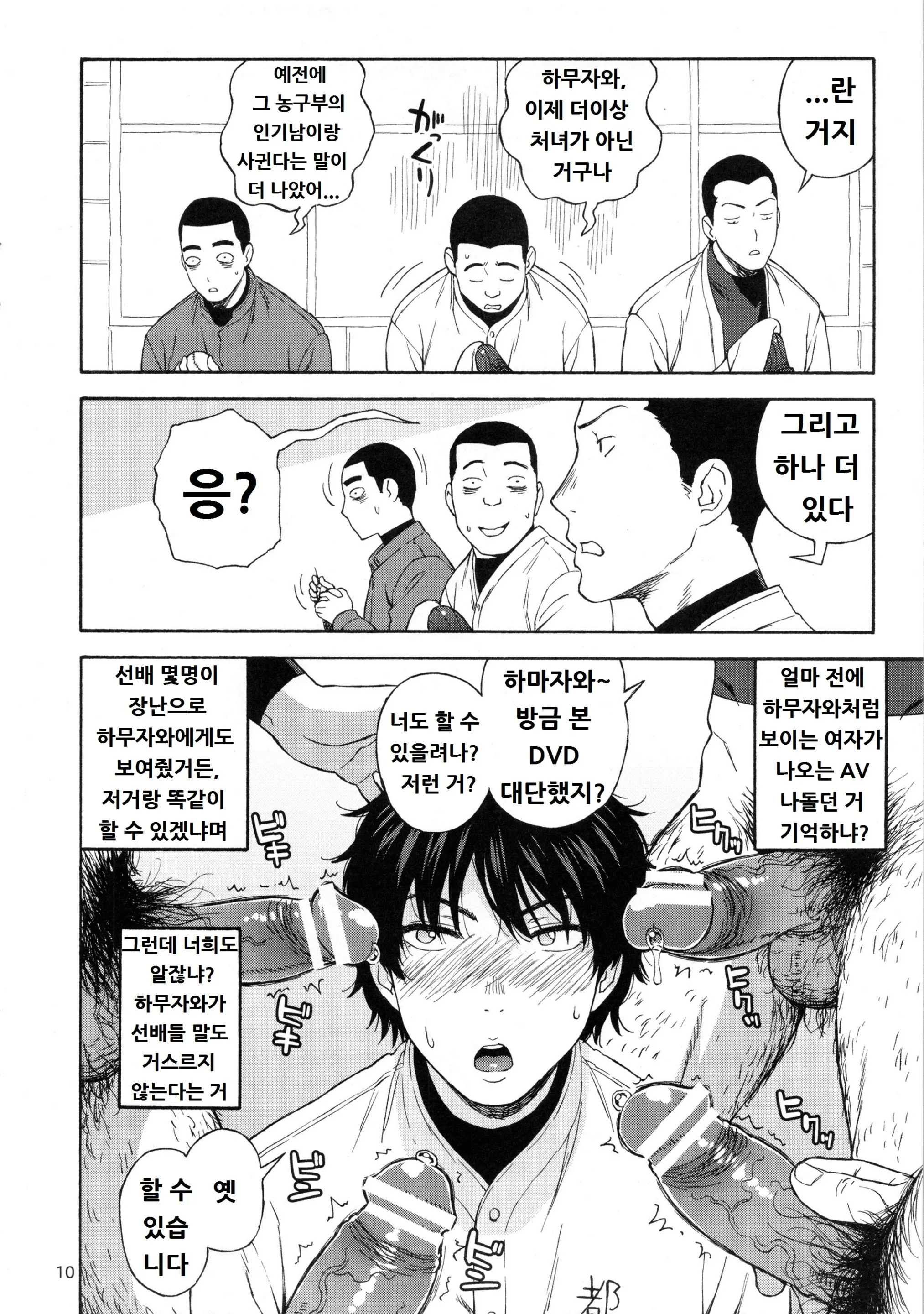웹툰 이미지 8