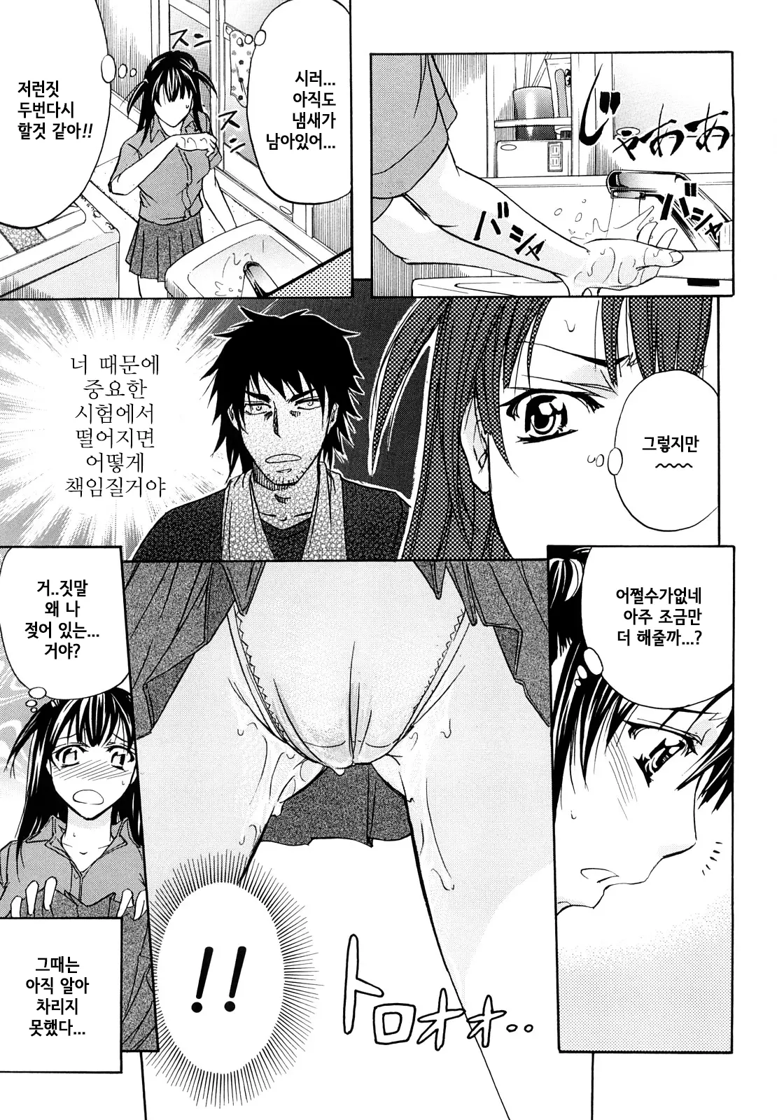 웹툰 이미지 185