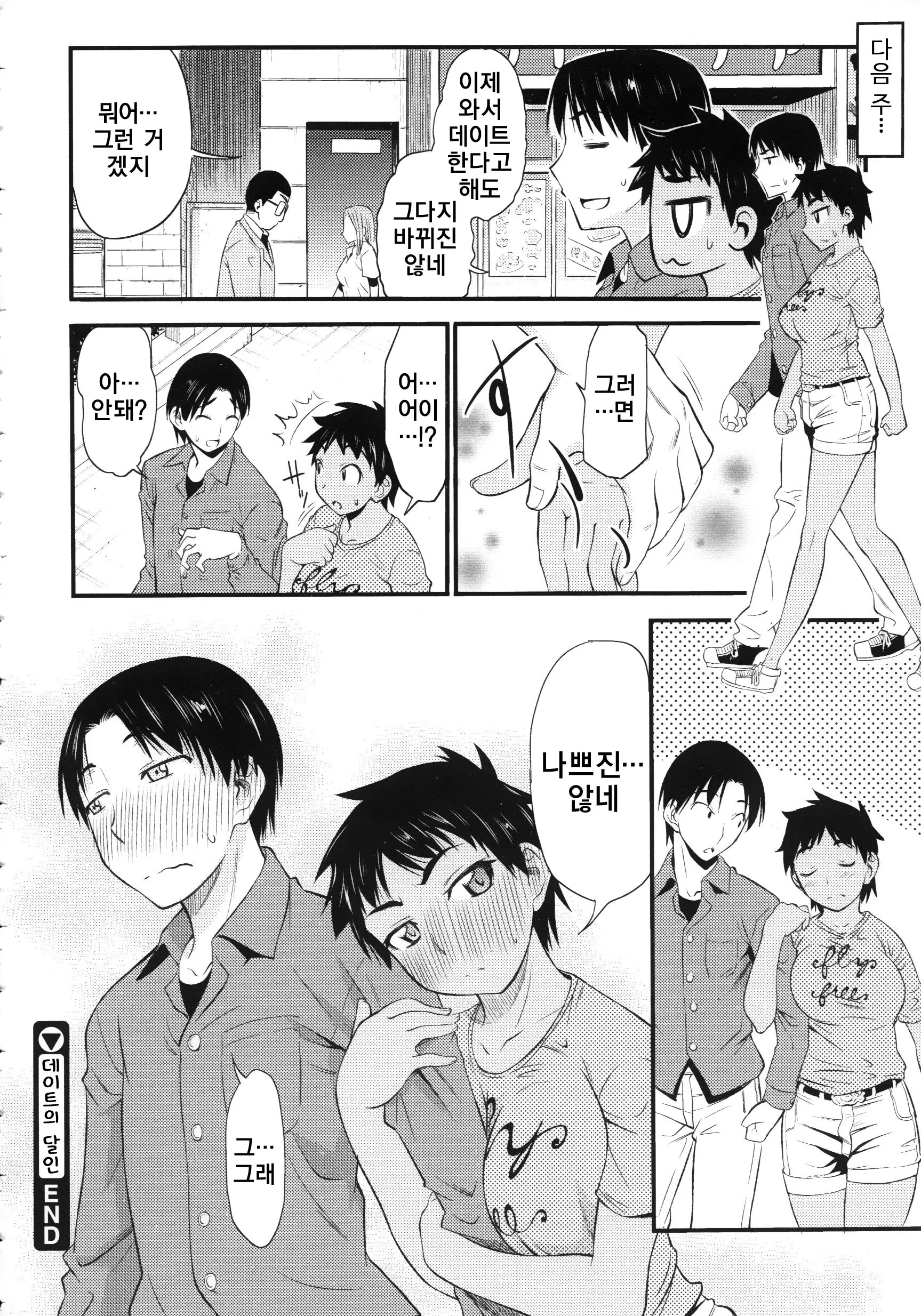 웹툰 이미지 168