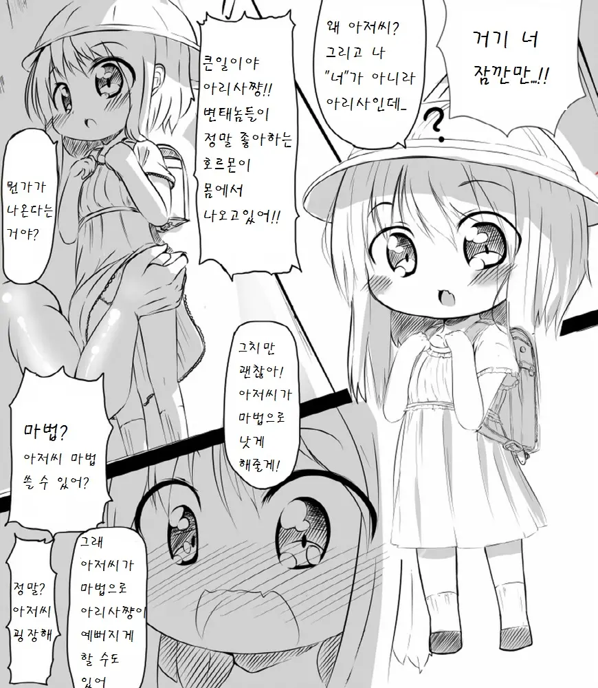 웹툰 이미지 2