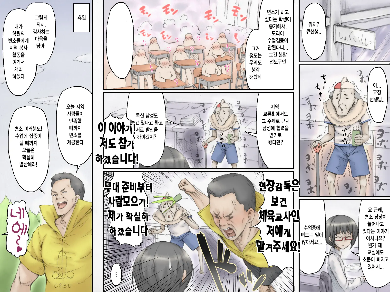 웹툰 이미지 3