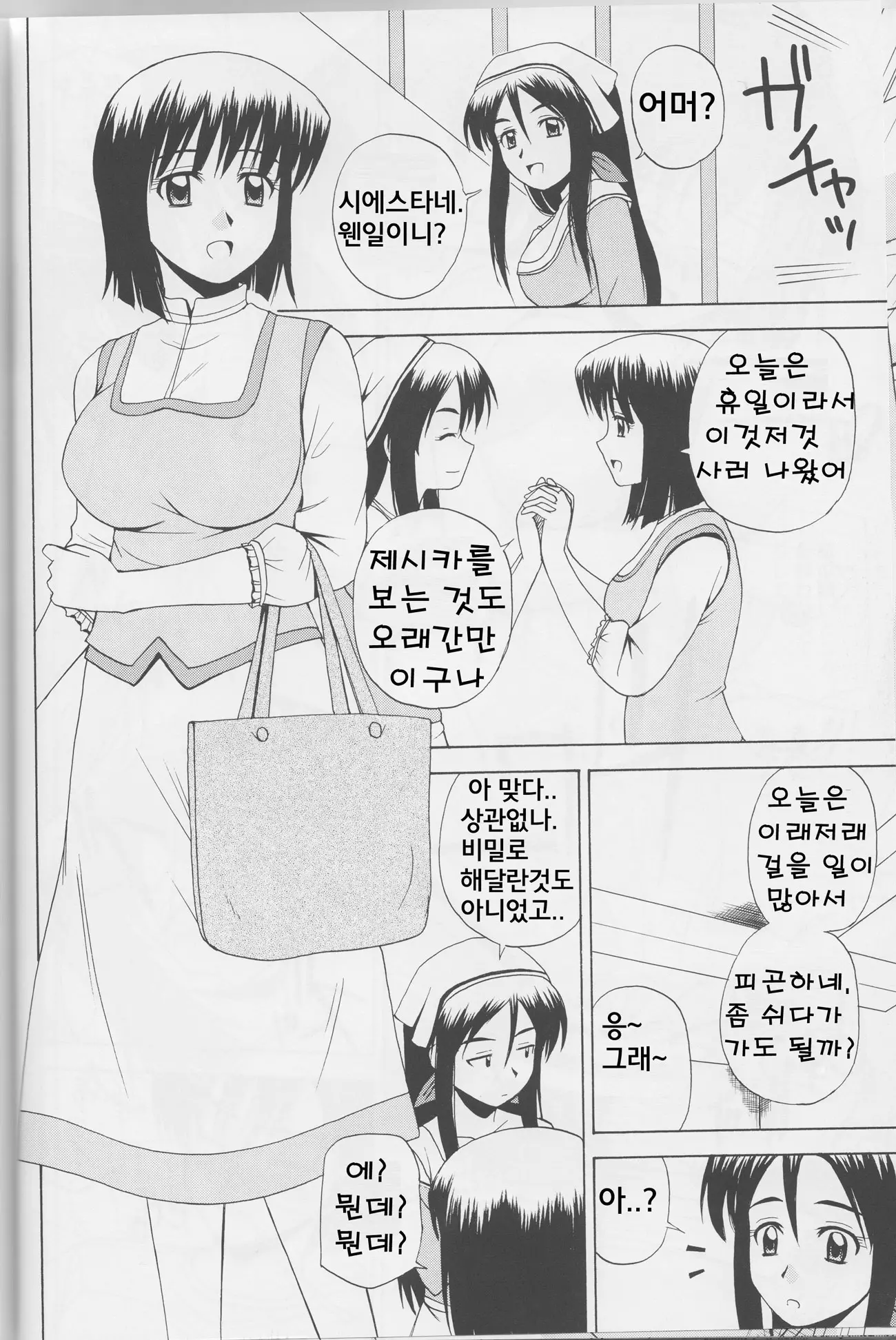 웹툰 이미지 8