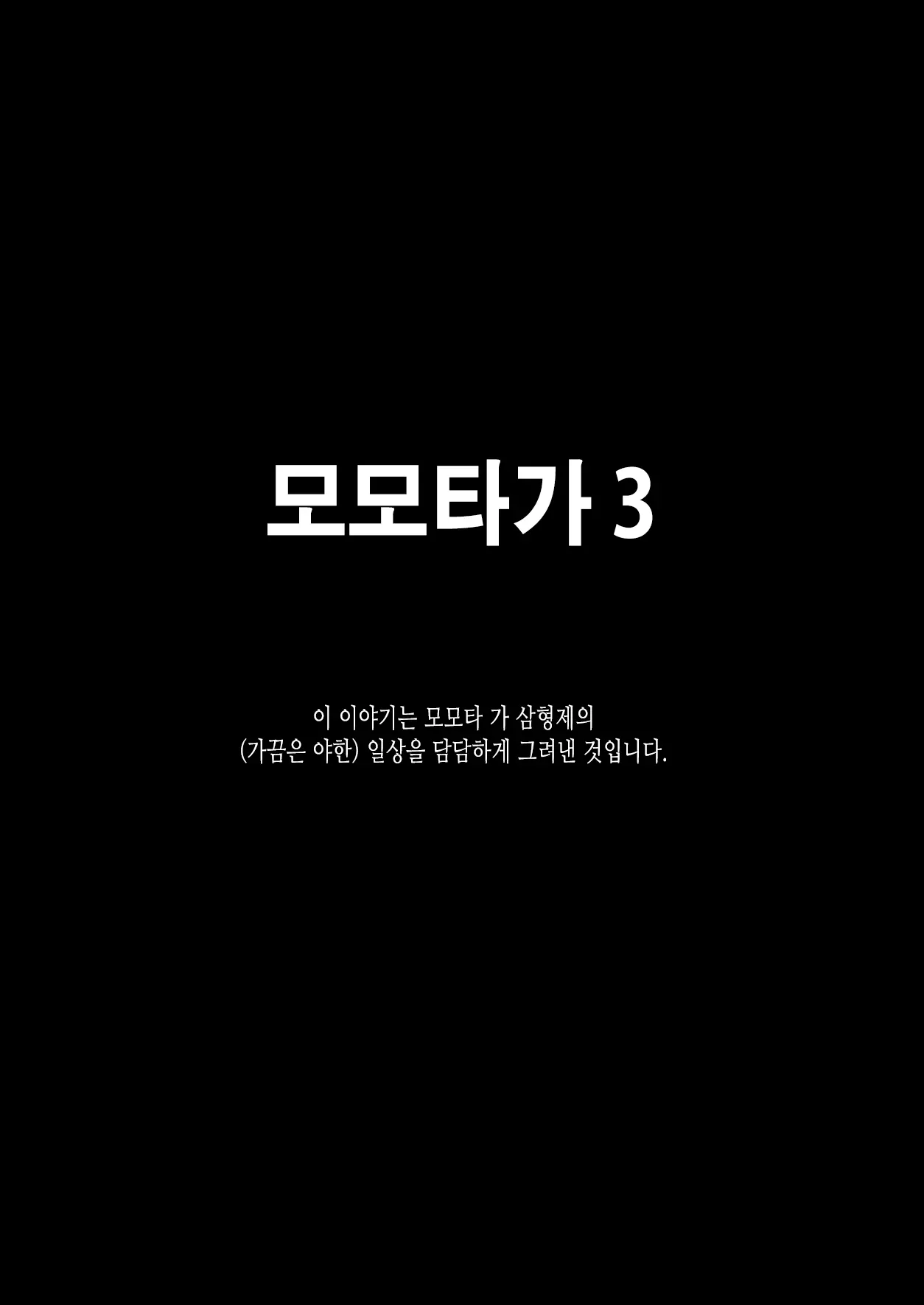 웹툰 이미지 1
