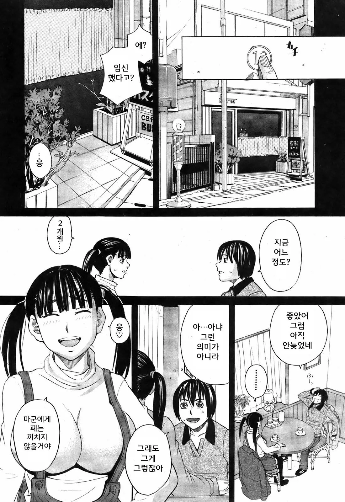 웹툰 이미지 53
