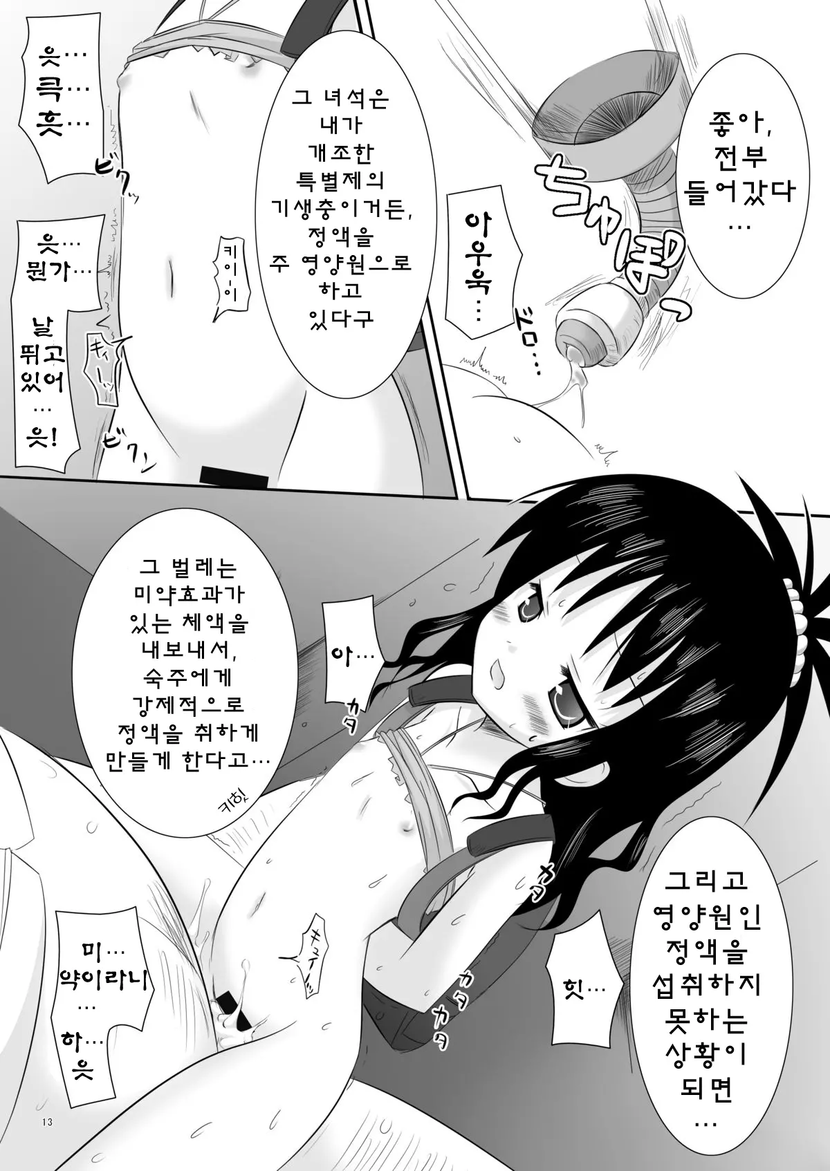 웹툰 이미지 10