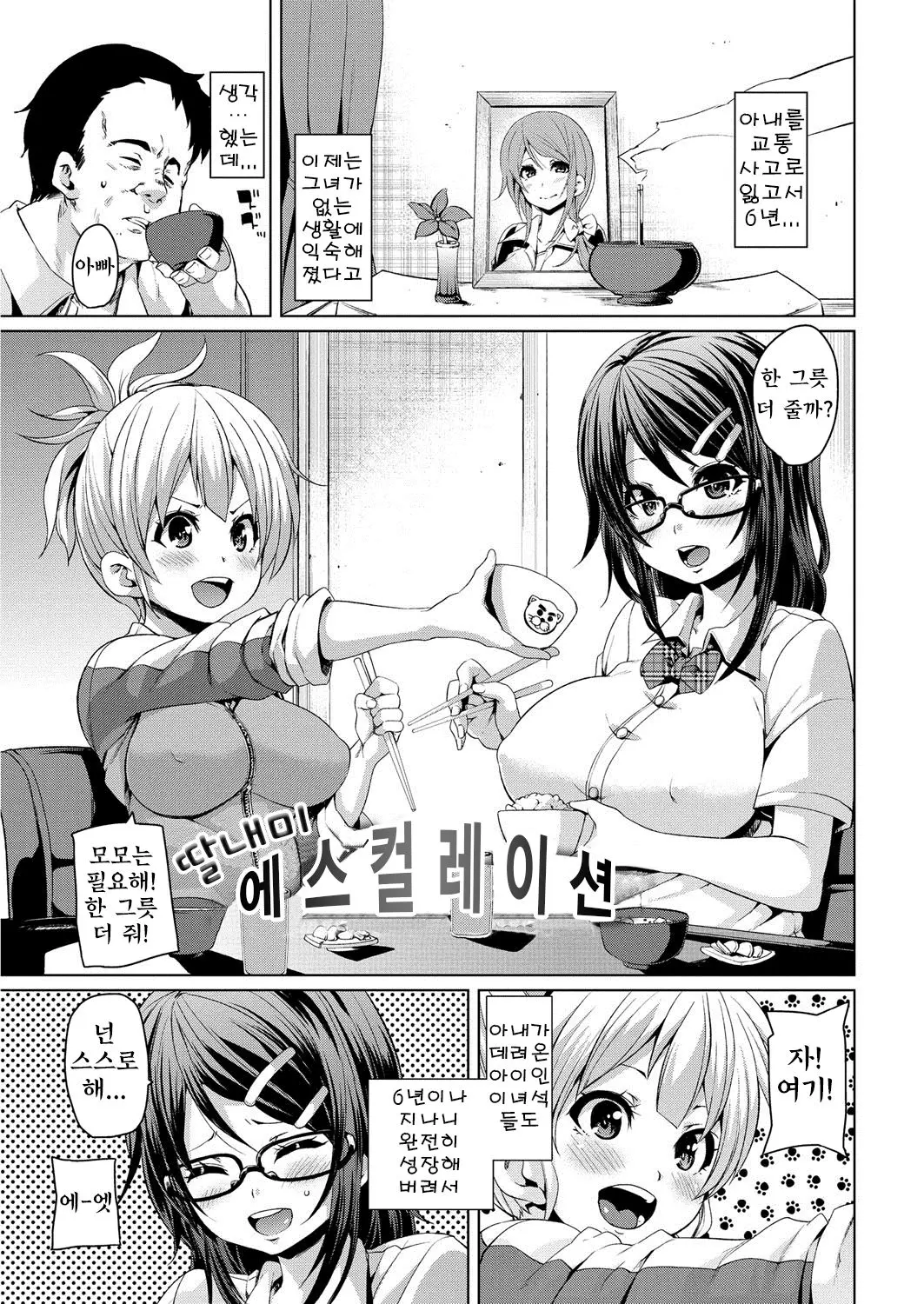 웹툰 이미지 147