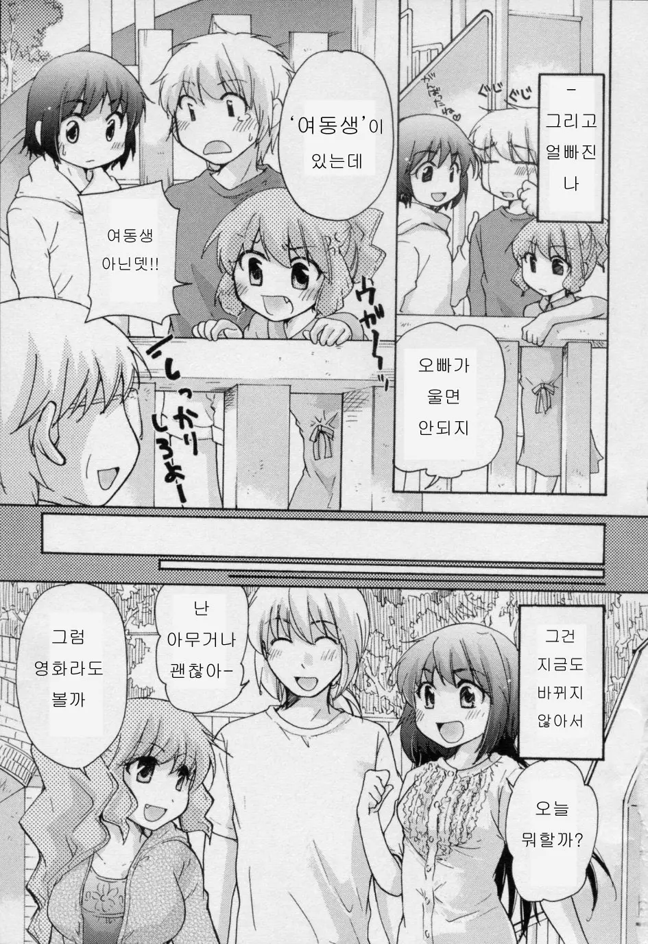 웹툰 이미지 112