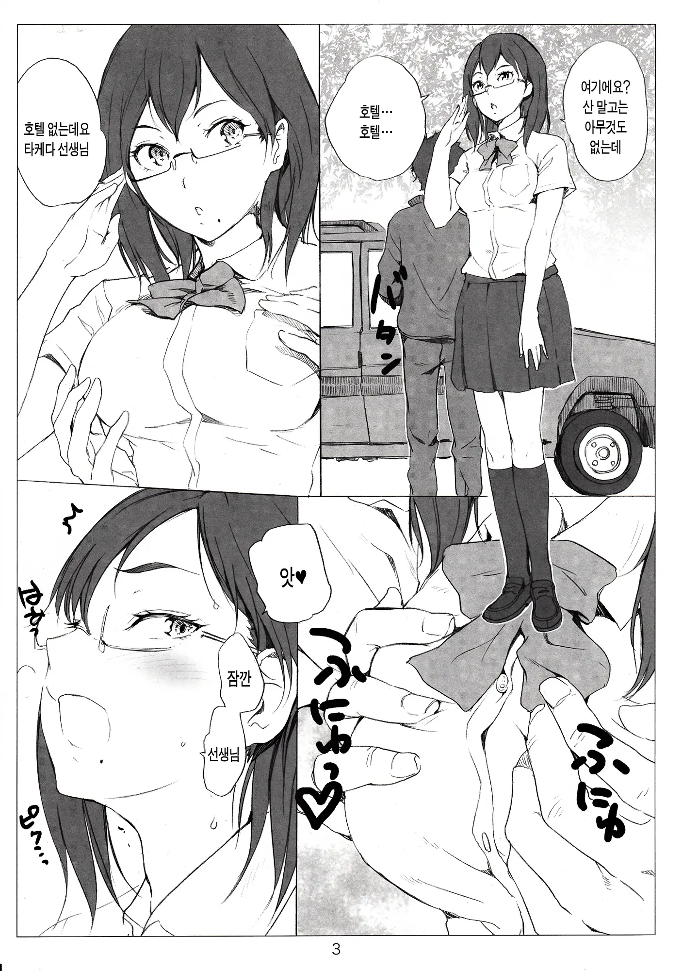 웹툰 이미지 2