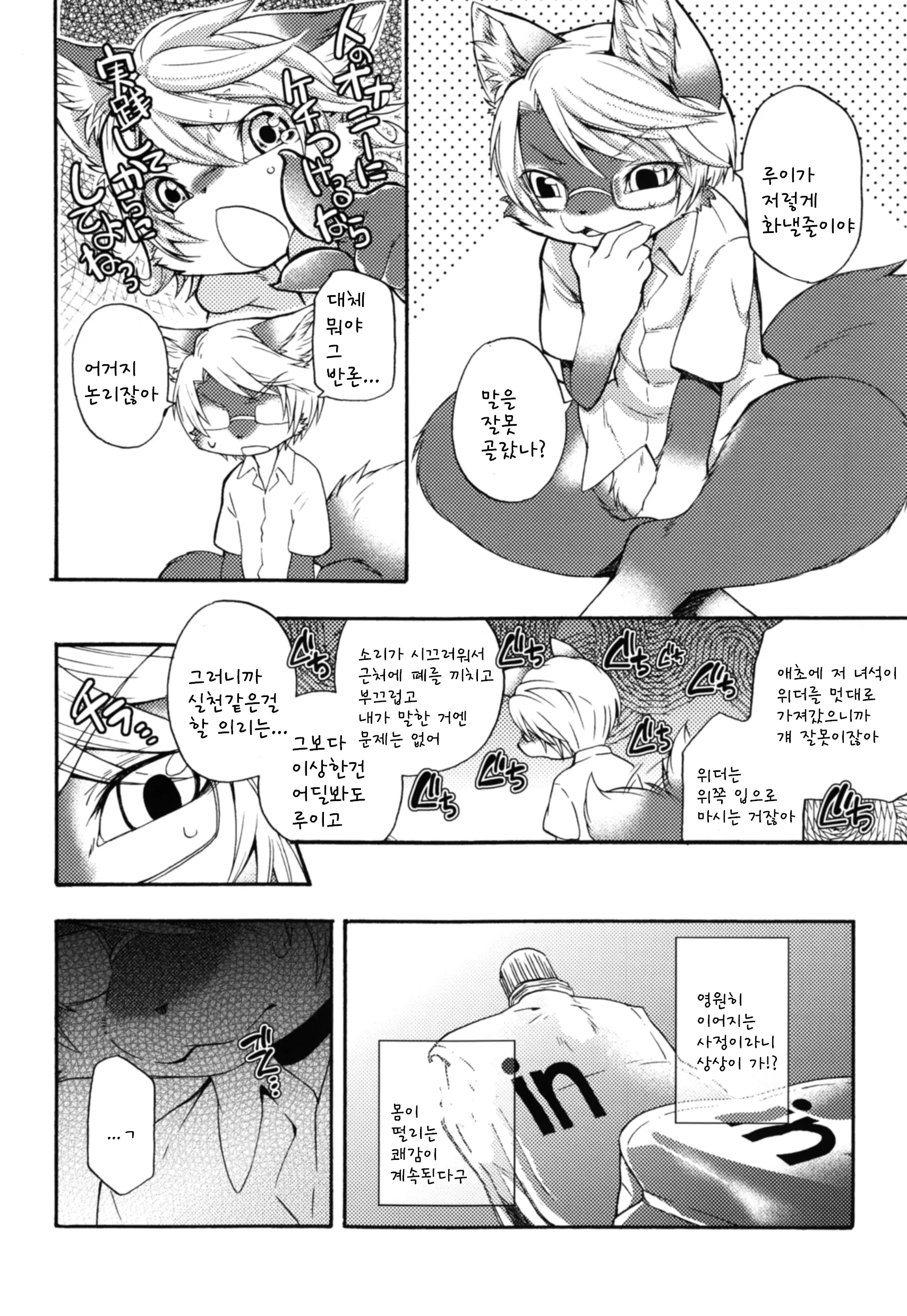 웹툰 이미지 8