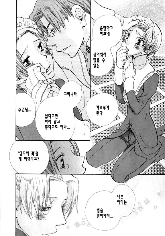 웹툰 이미지 12