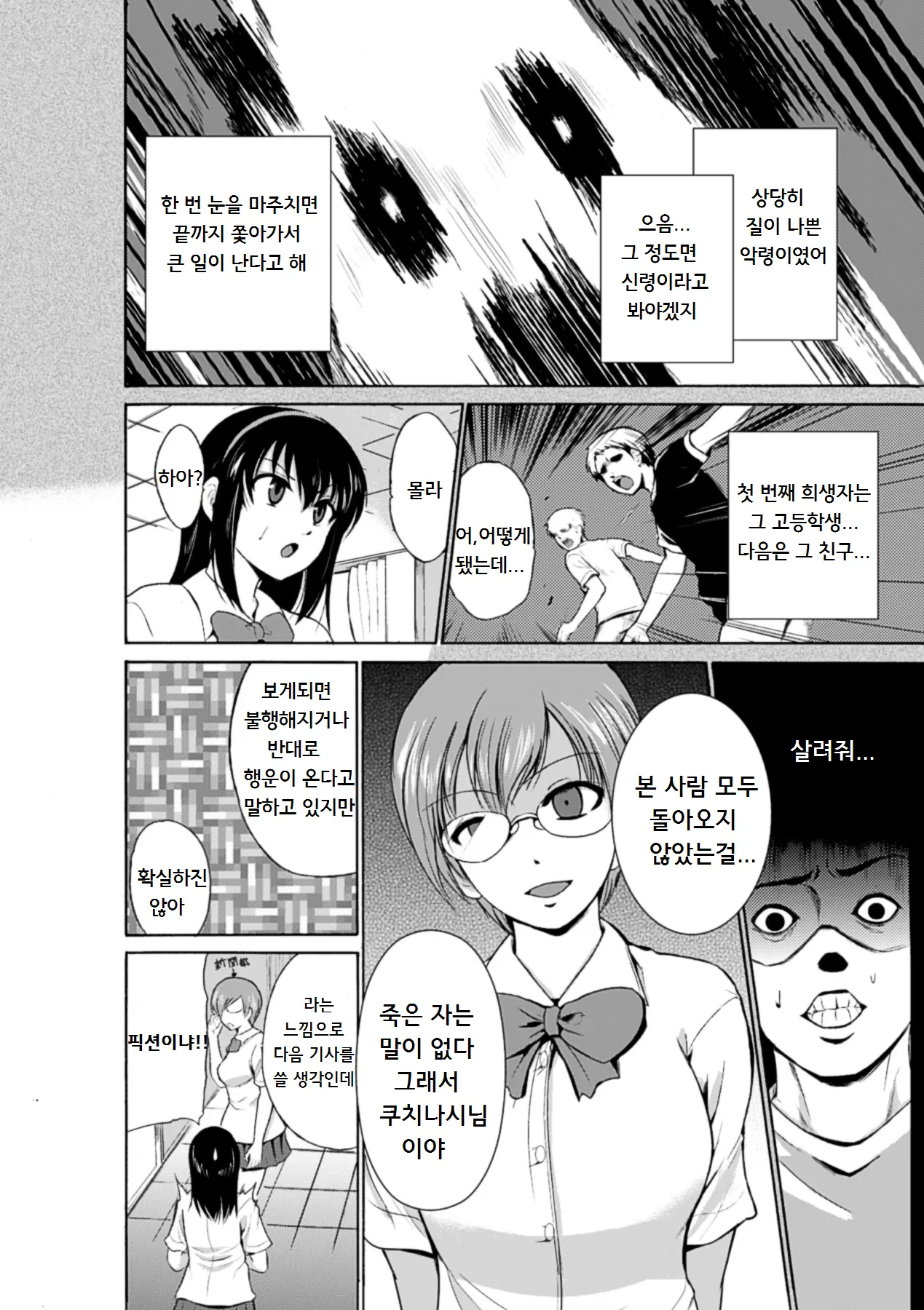 웹툰 이미지 6