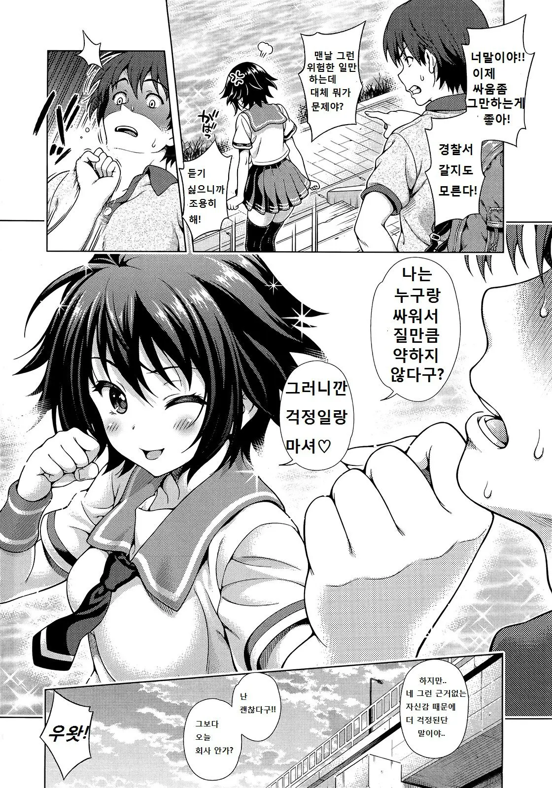 웹툰 이미지 109