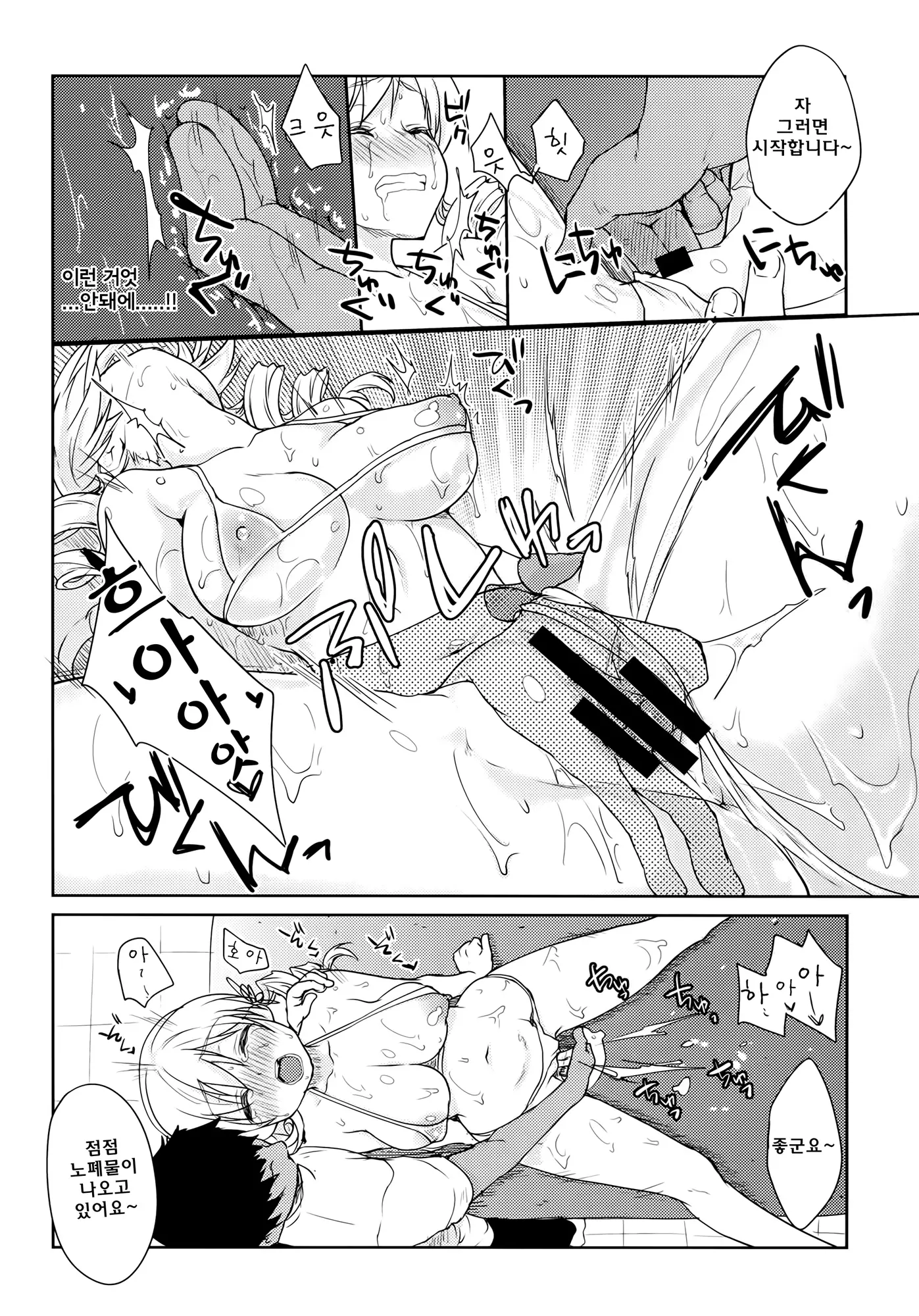 웹툰 이미지 18