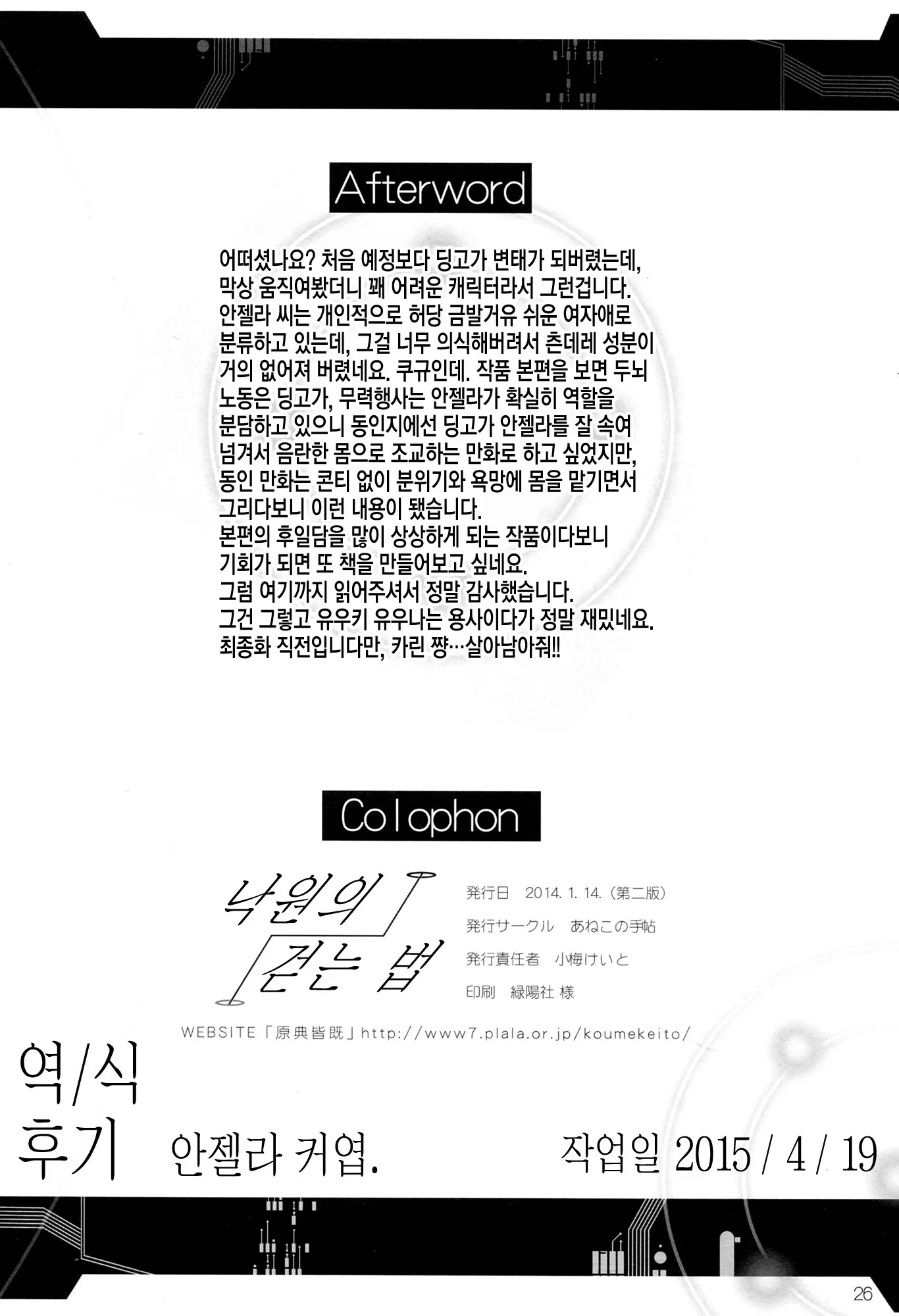 웹툰 이미지 25