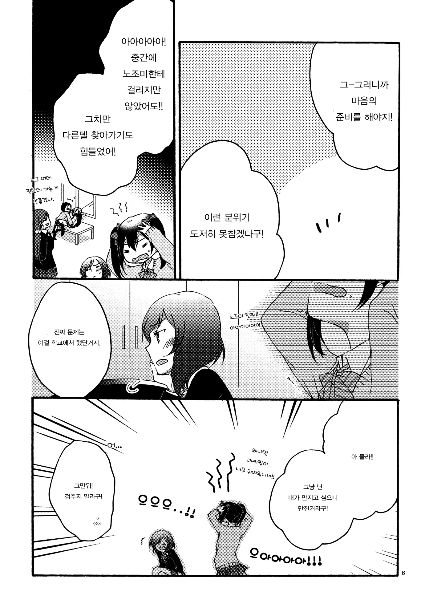 웹툰 이미지 4