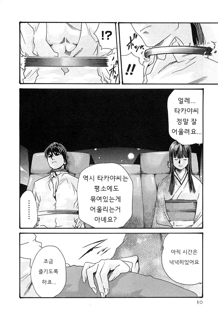 웹툰 이미지 10