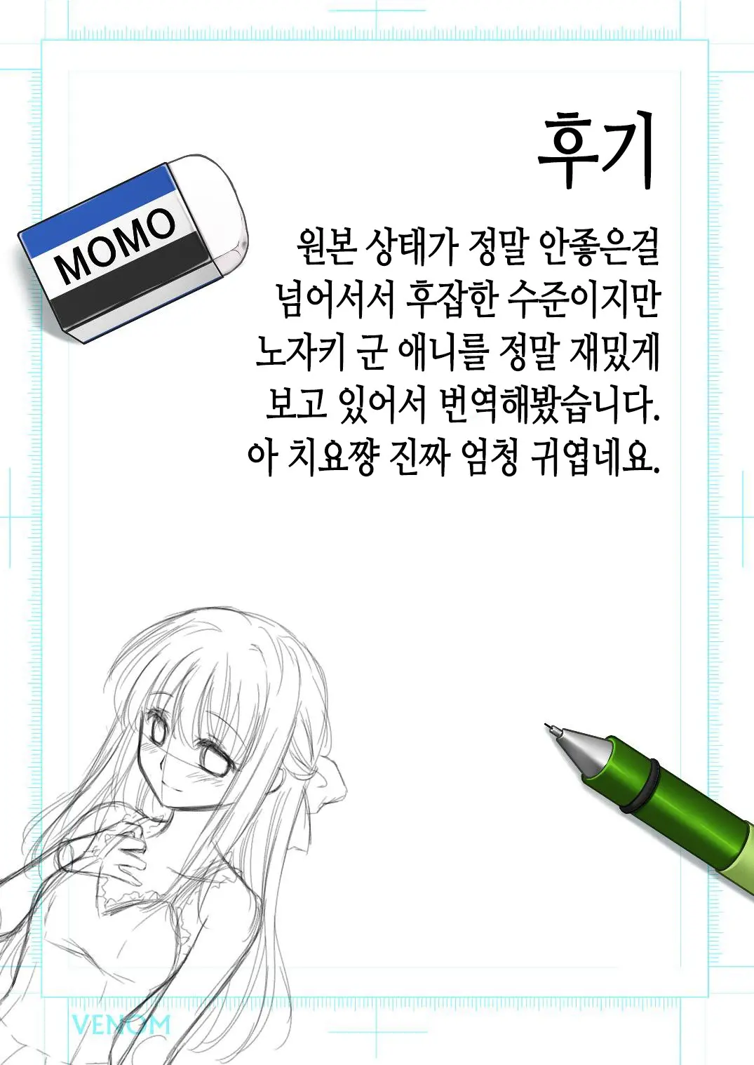 웹툰 이미지 26