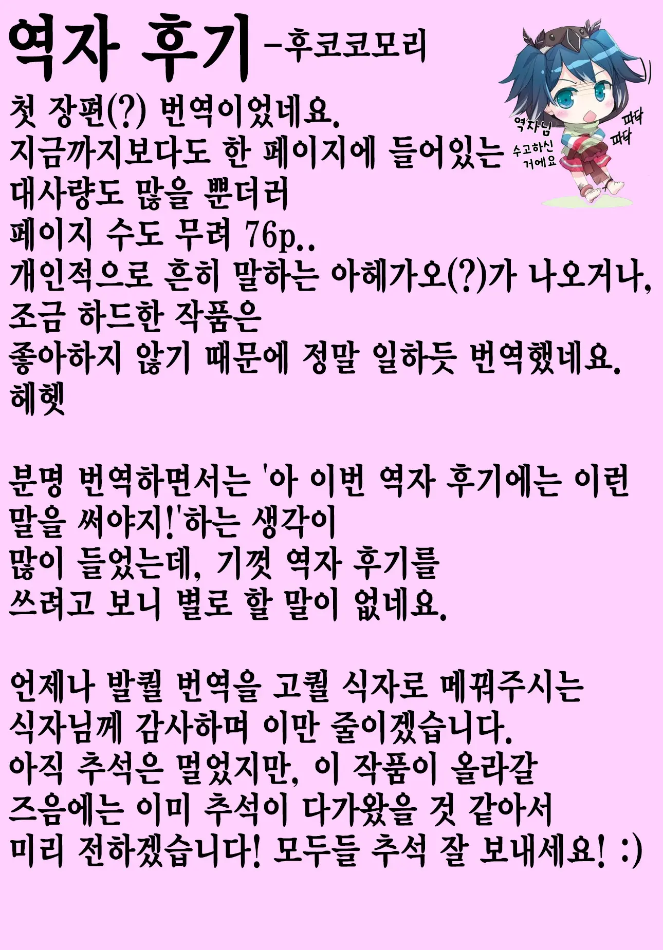 웹툰 이미지 76