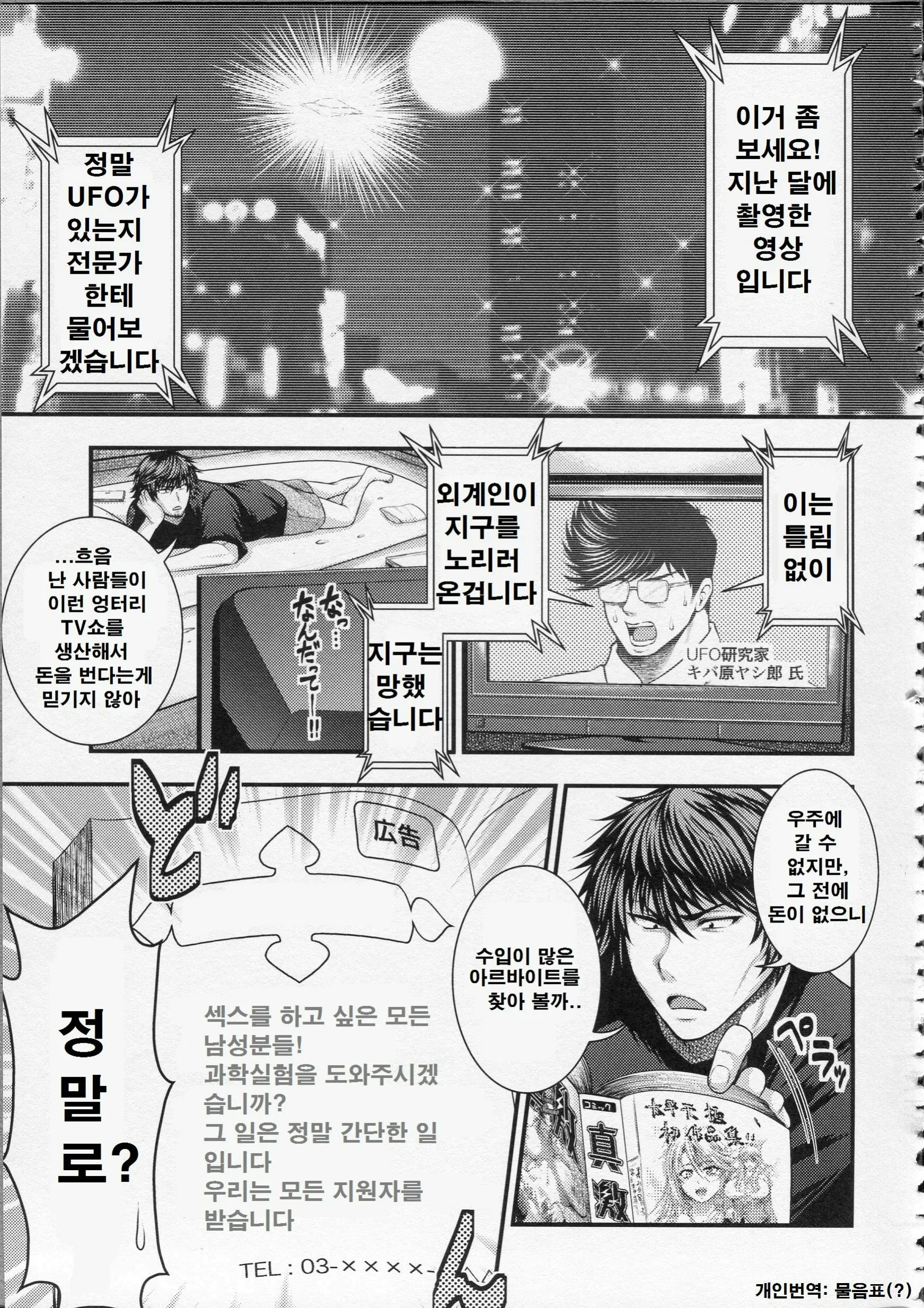 웹툰 이미지 100