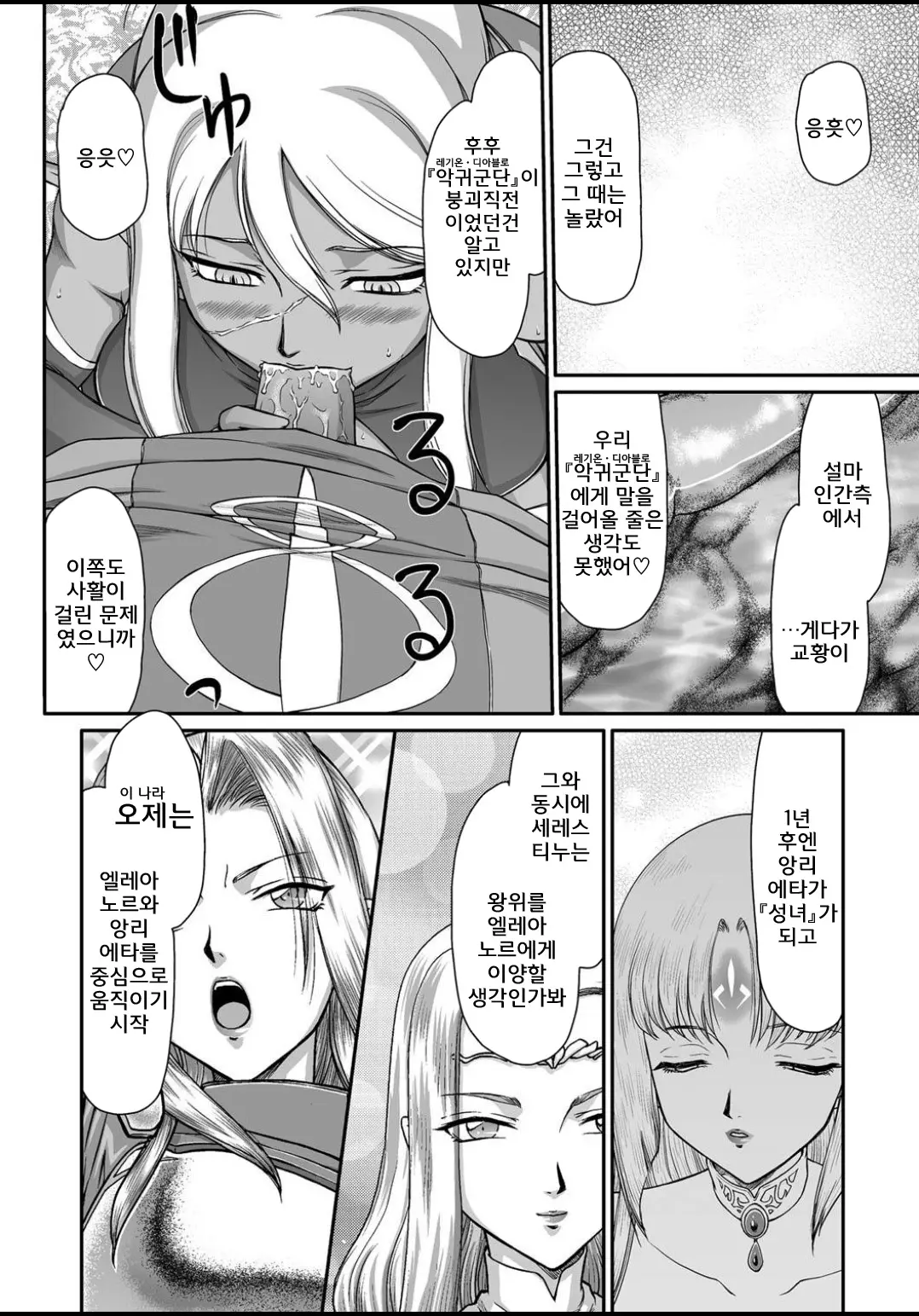 웹툰 이미지 17
