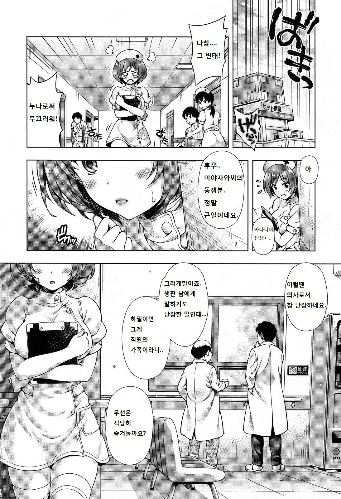 웹툰 이미지 175