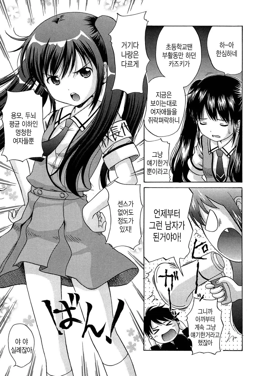 웹툰 이미지 147