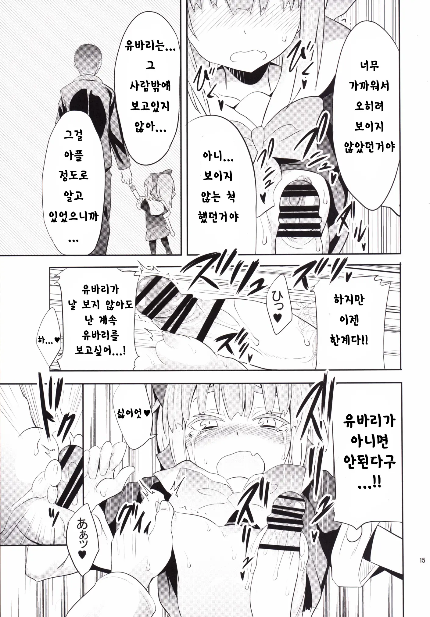 웹툰 이미지 14
