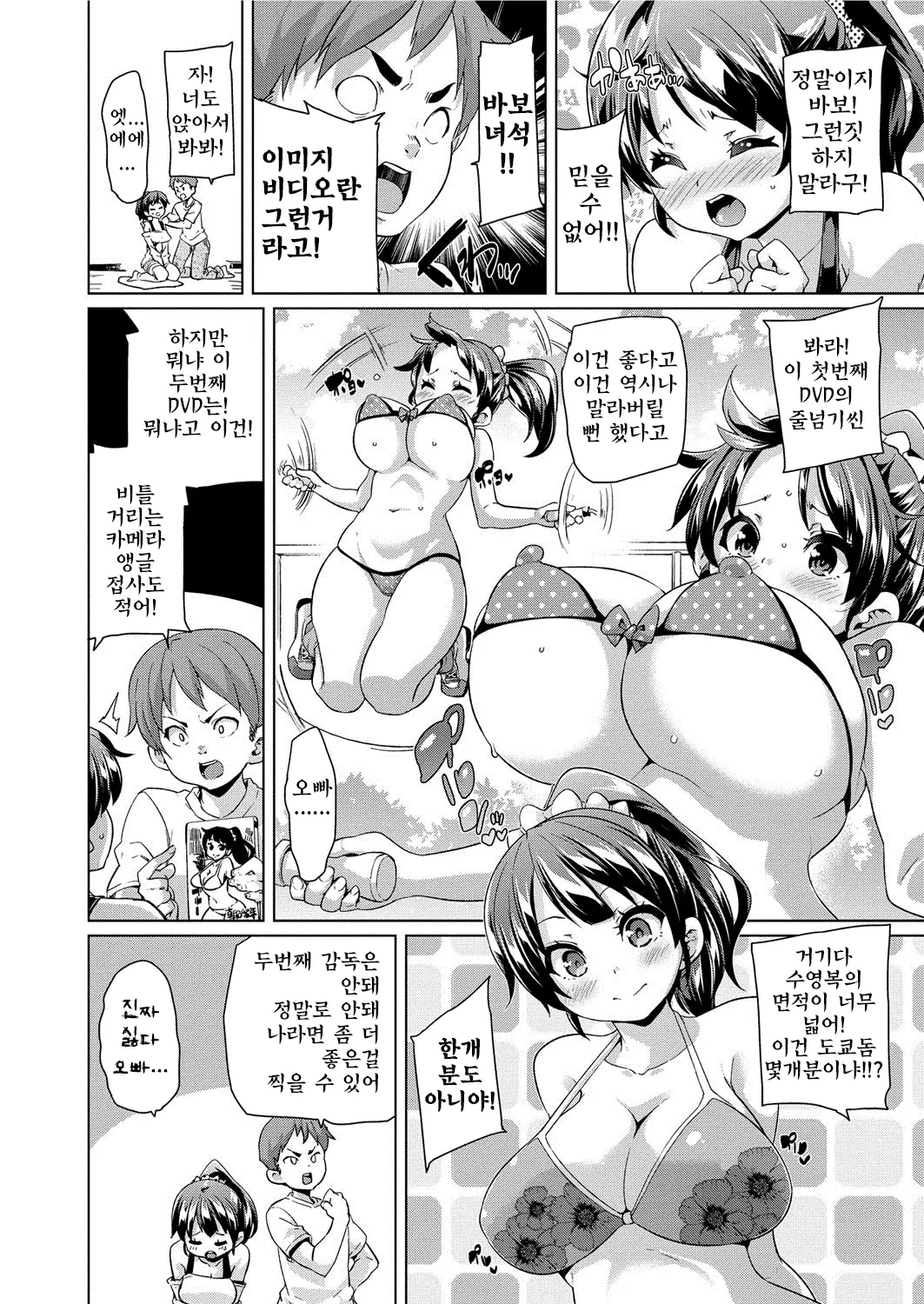 웹툰 이미지 52