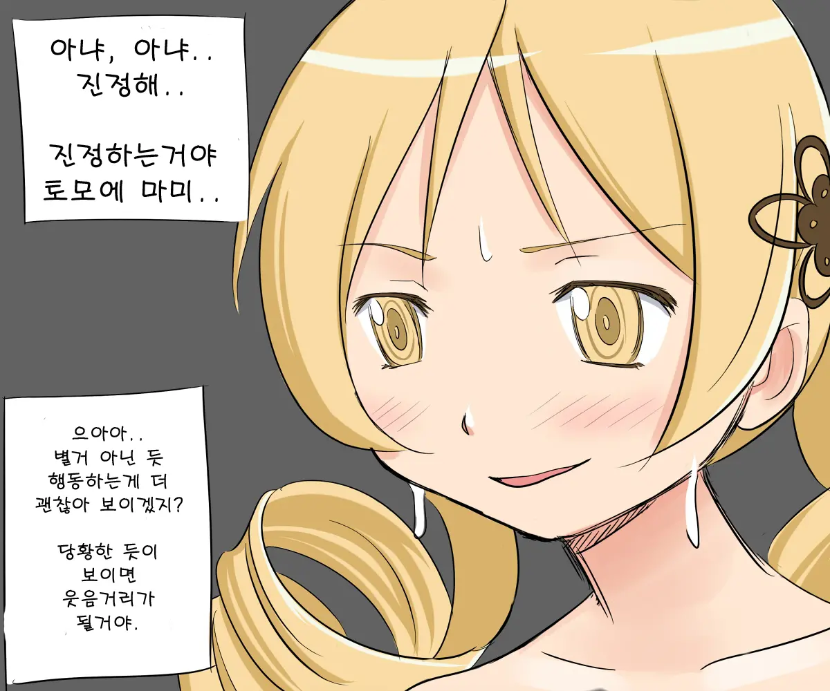 웹툰 이미지 12