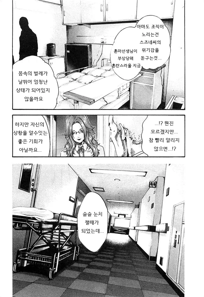 웹툰 이미지 175