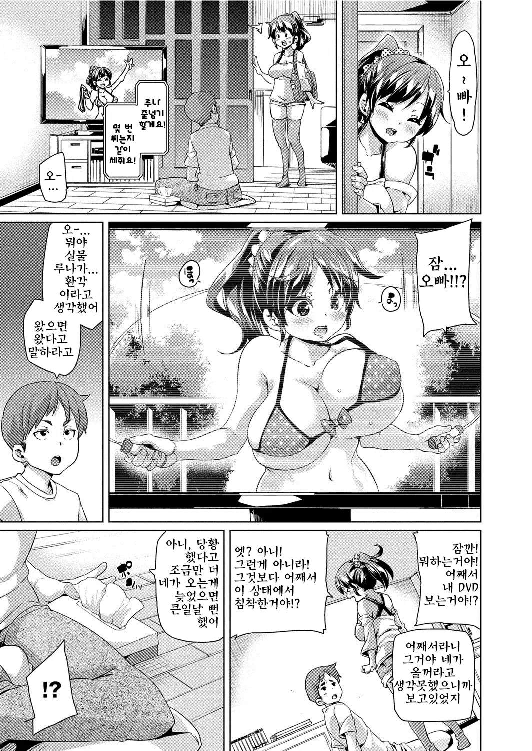 웹툰 이미지 51