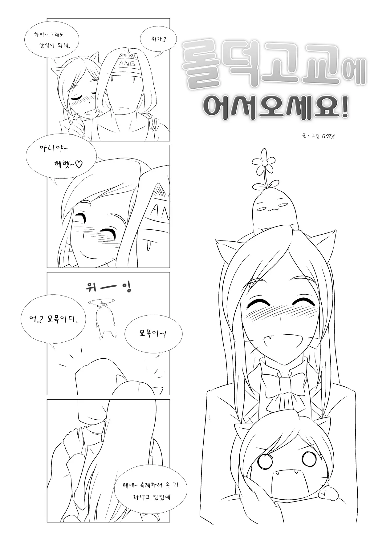 웹툰 이미지 30