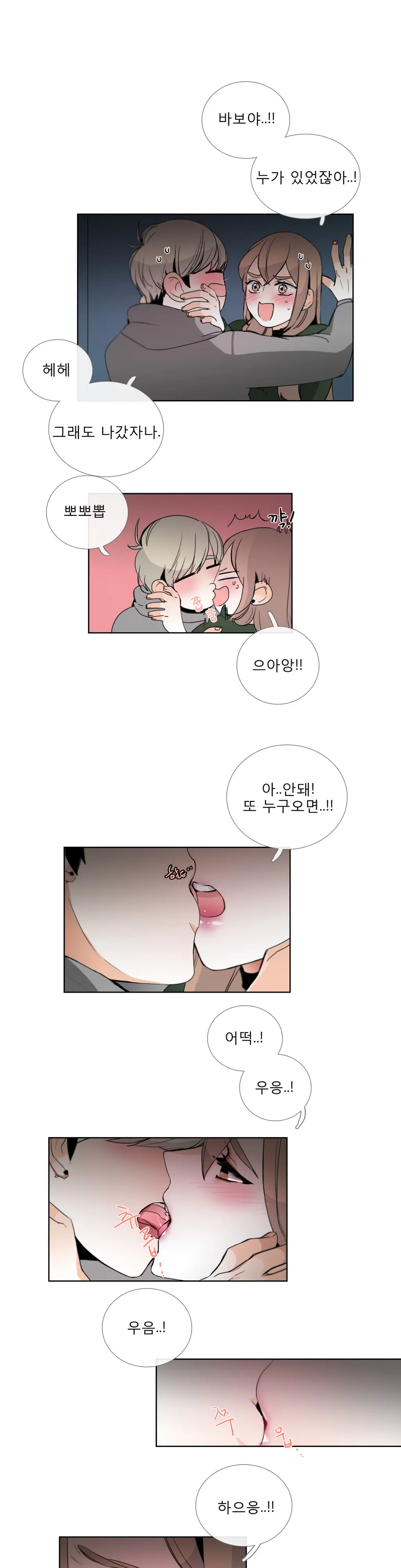웹툰 이미지 442
