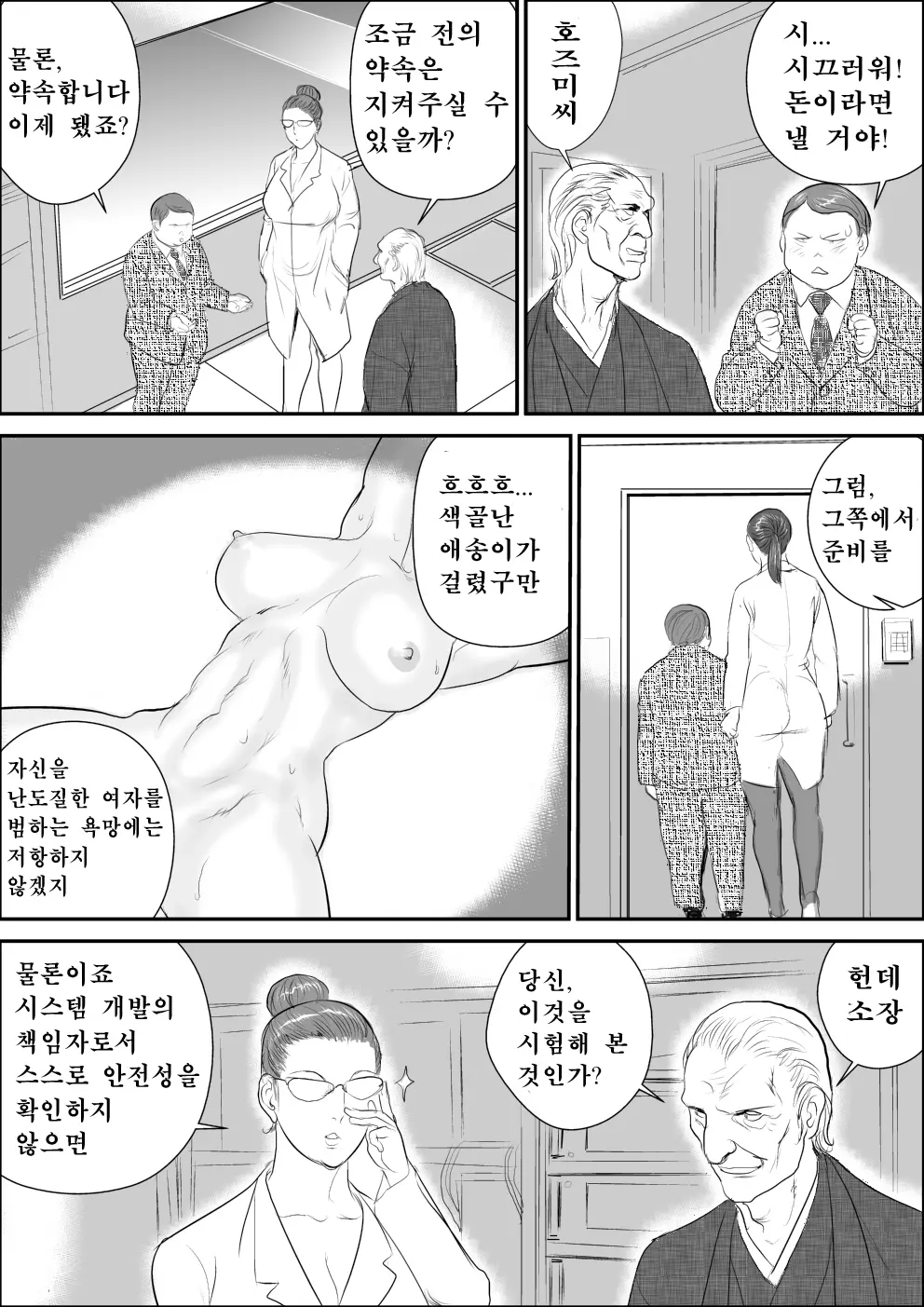 웹툰 이미지 12