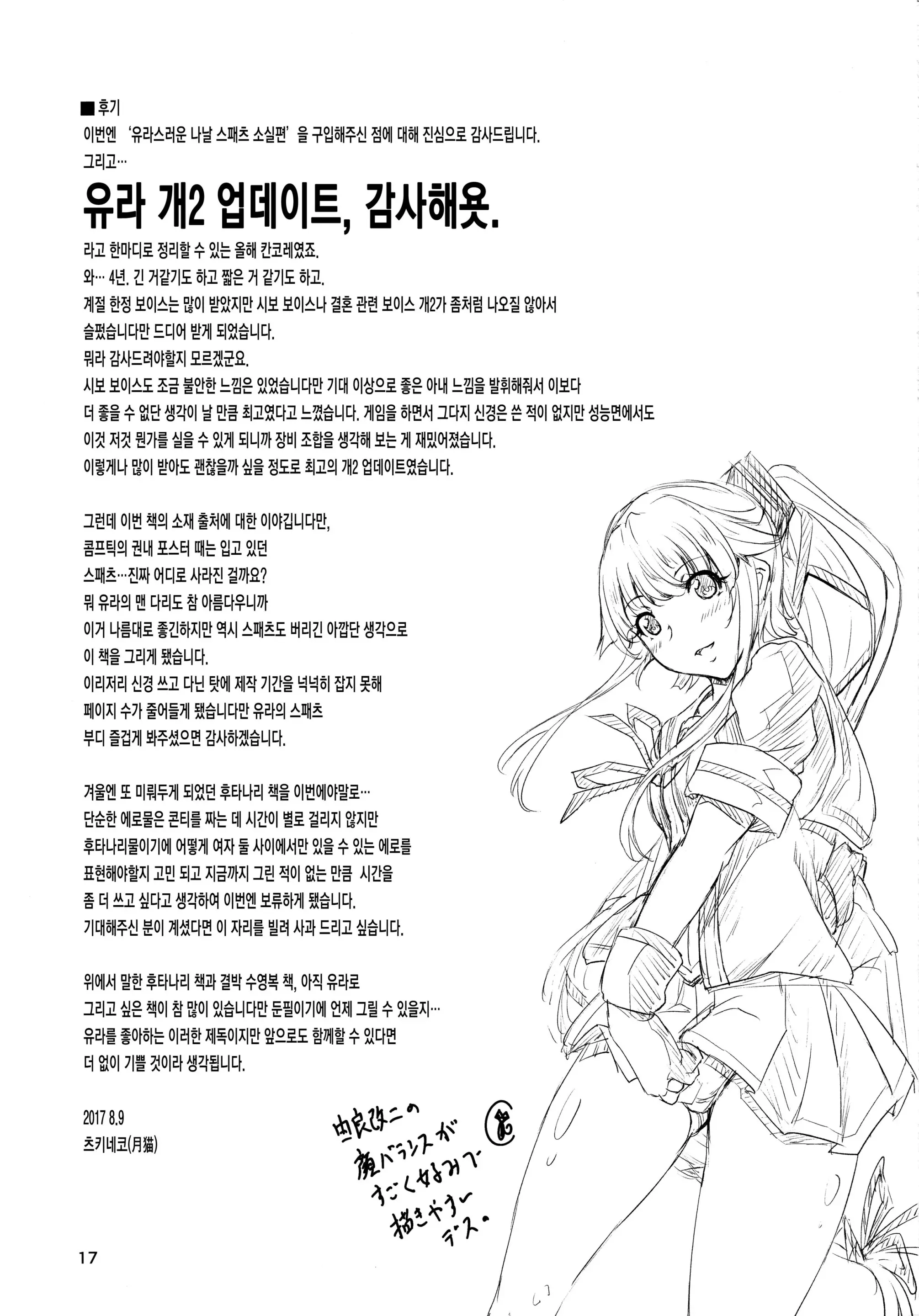 웹툰 이미지 15