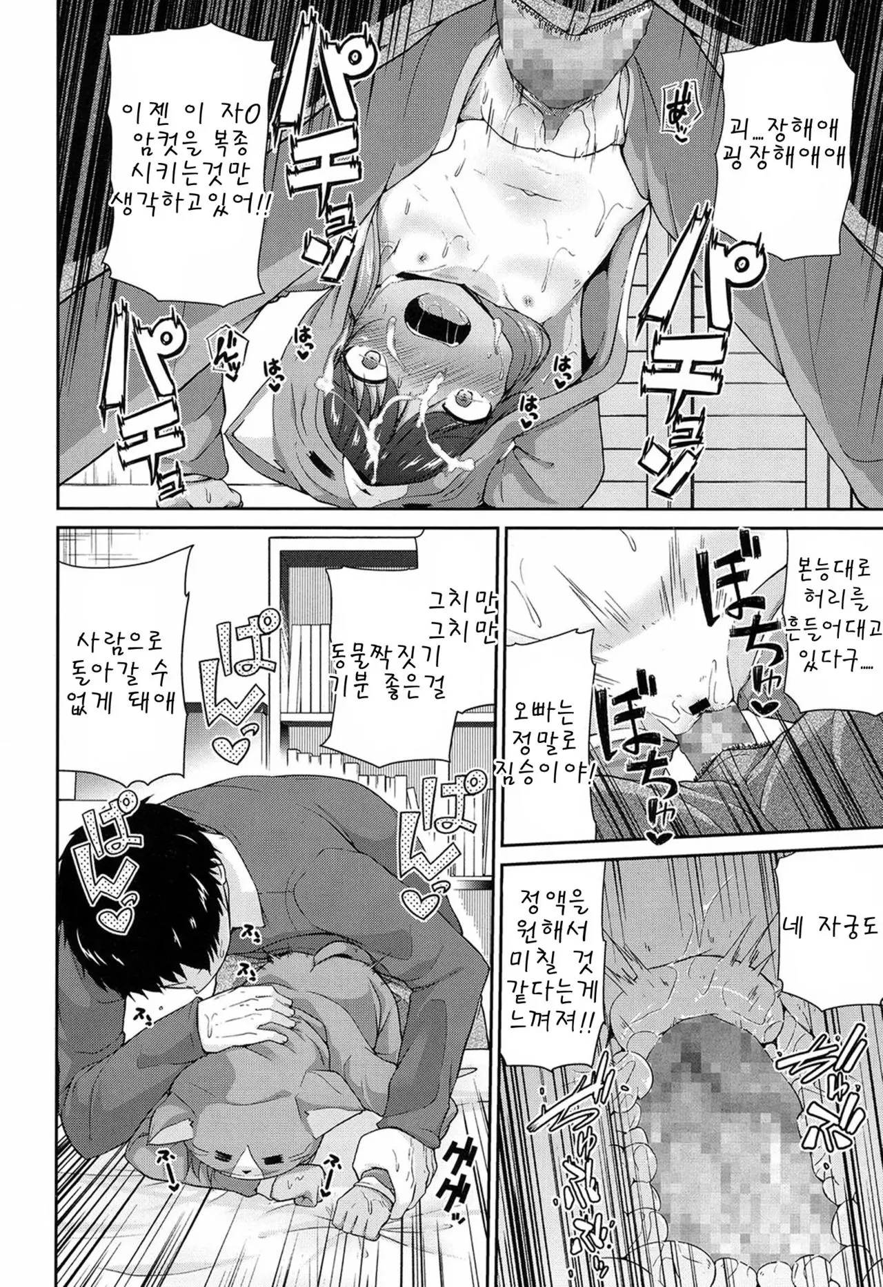 웹툰 이미지 13