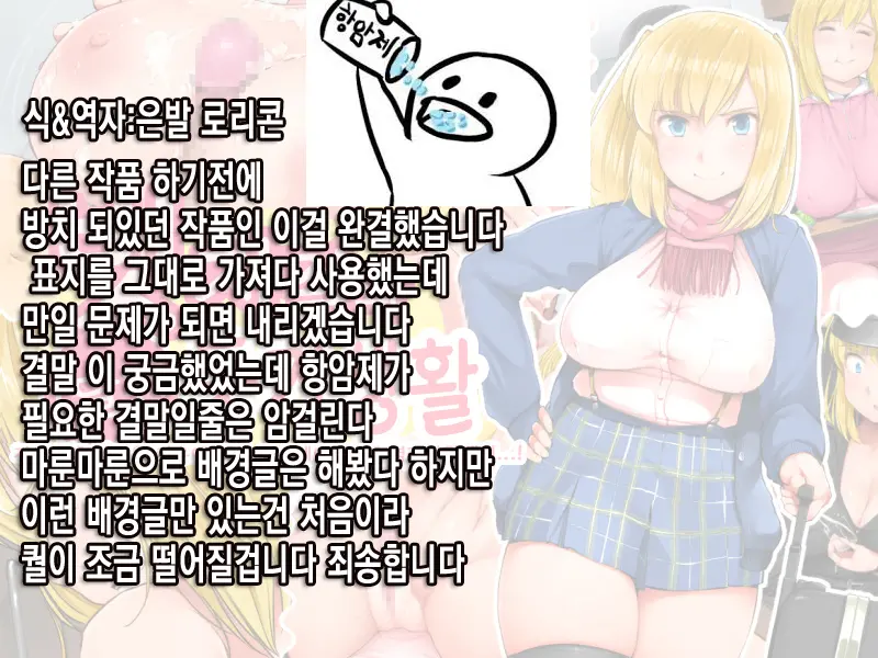 웹툰 이미지 14