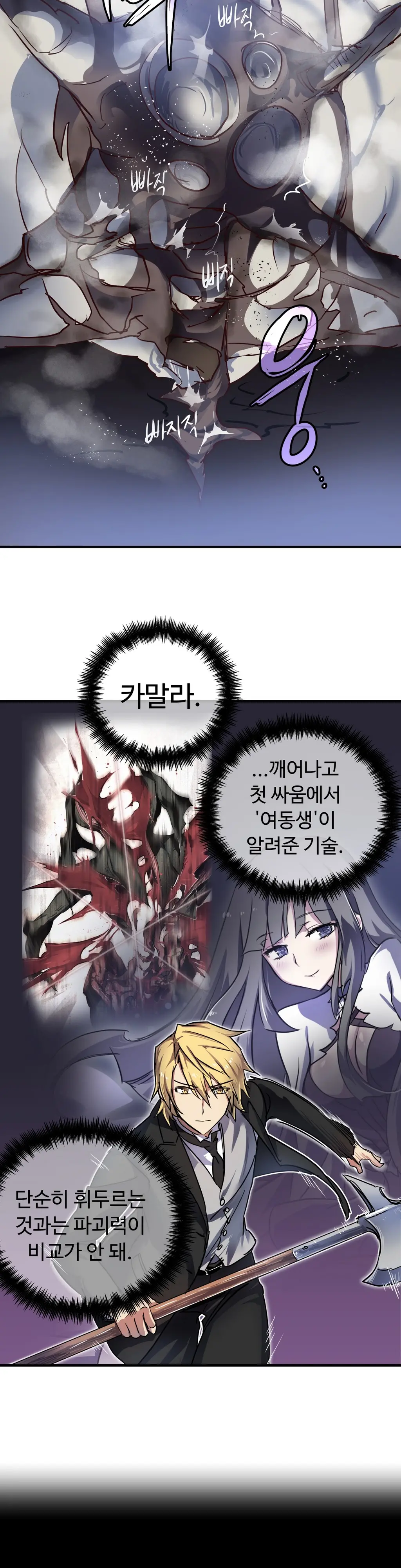 웹툰 이미지 412