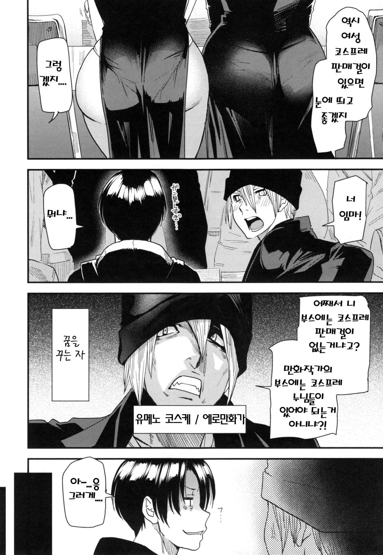 웹툰 이미지 7