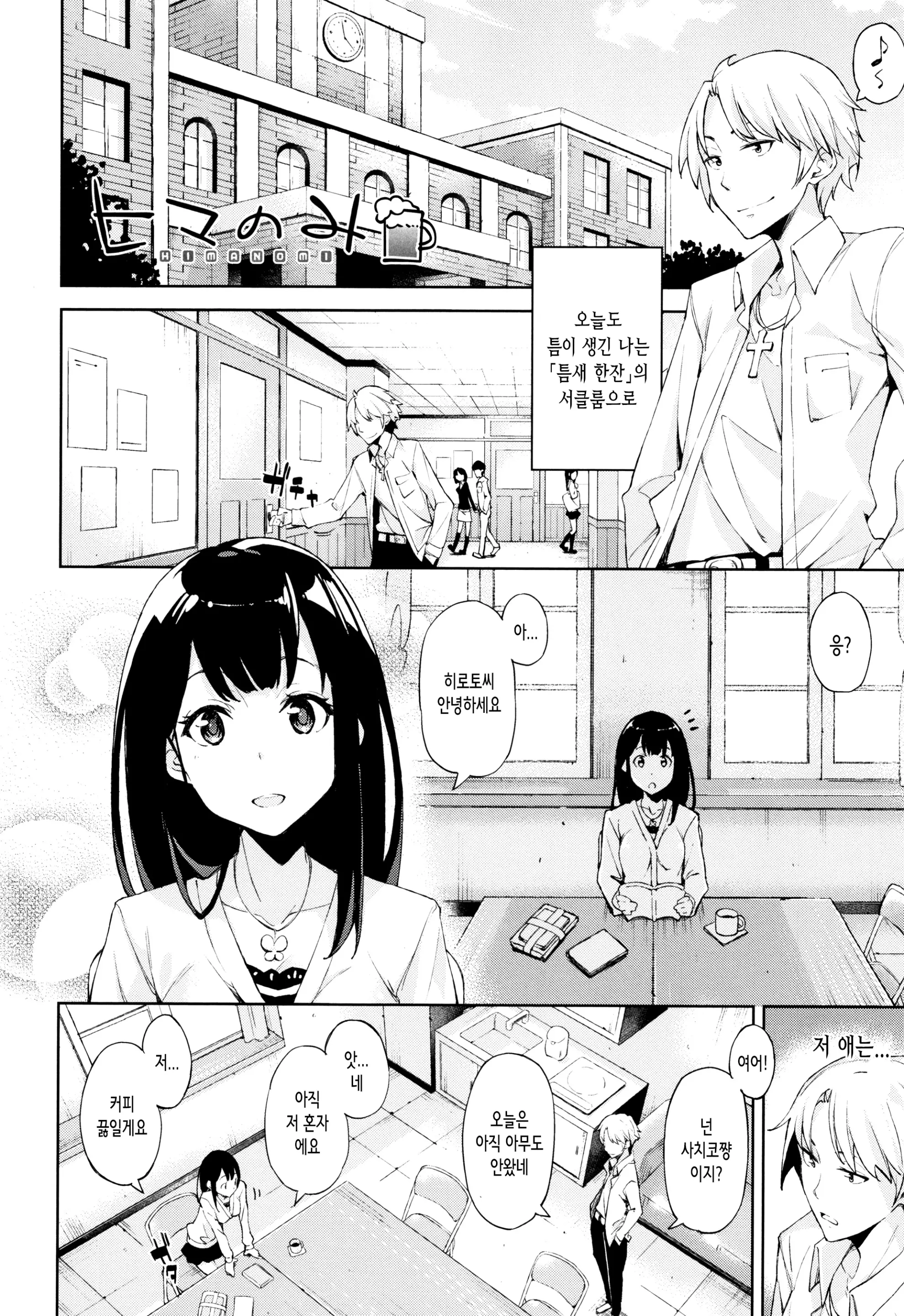 웹툰 이미지 178