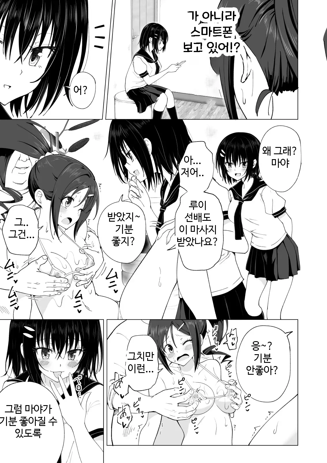 웹툰 이미지 20