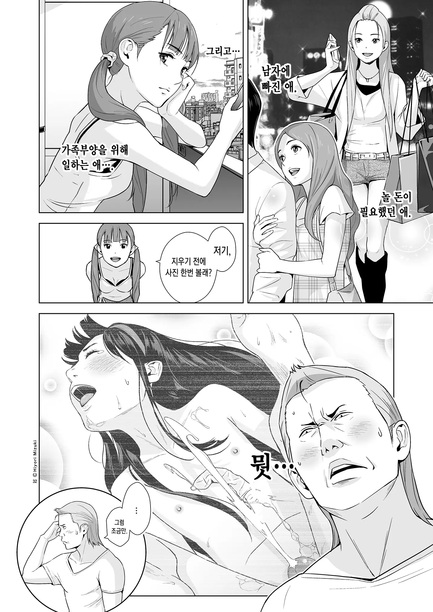 웹툰 이미지 35