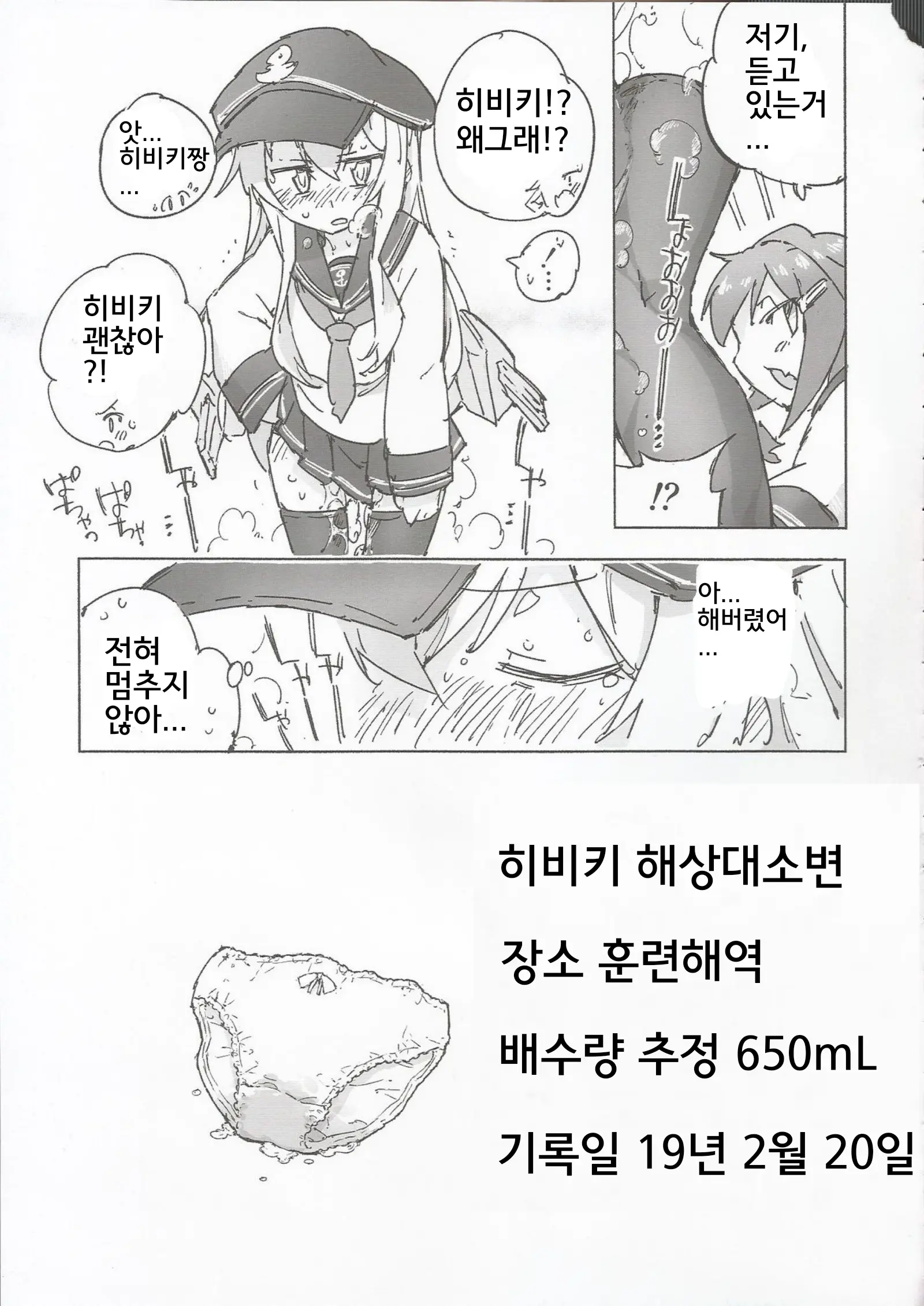 웹툰 이미지 17